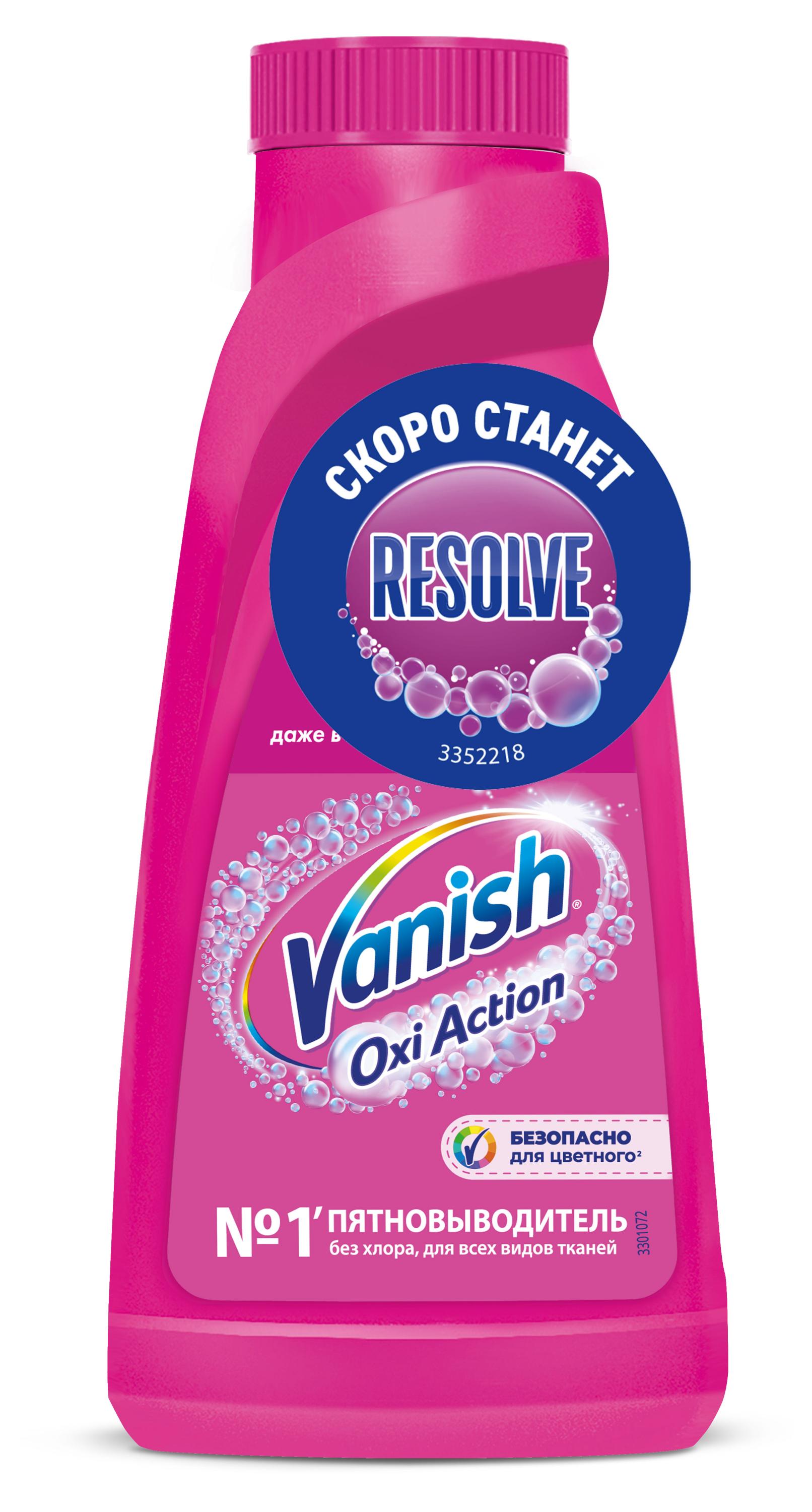 Vanish | Пятновыводитель для тканей Vanish Oxi Action, 450 мл