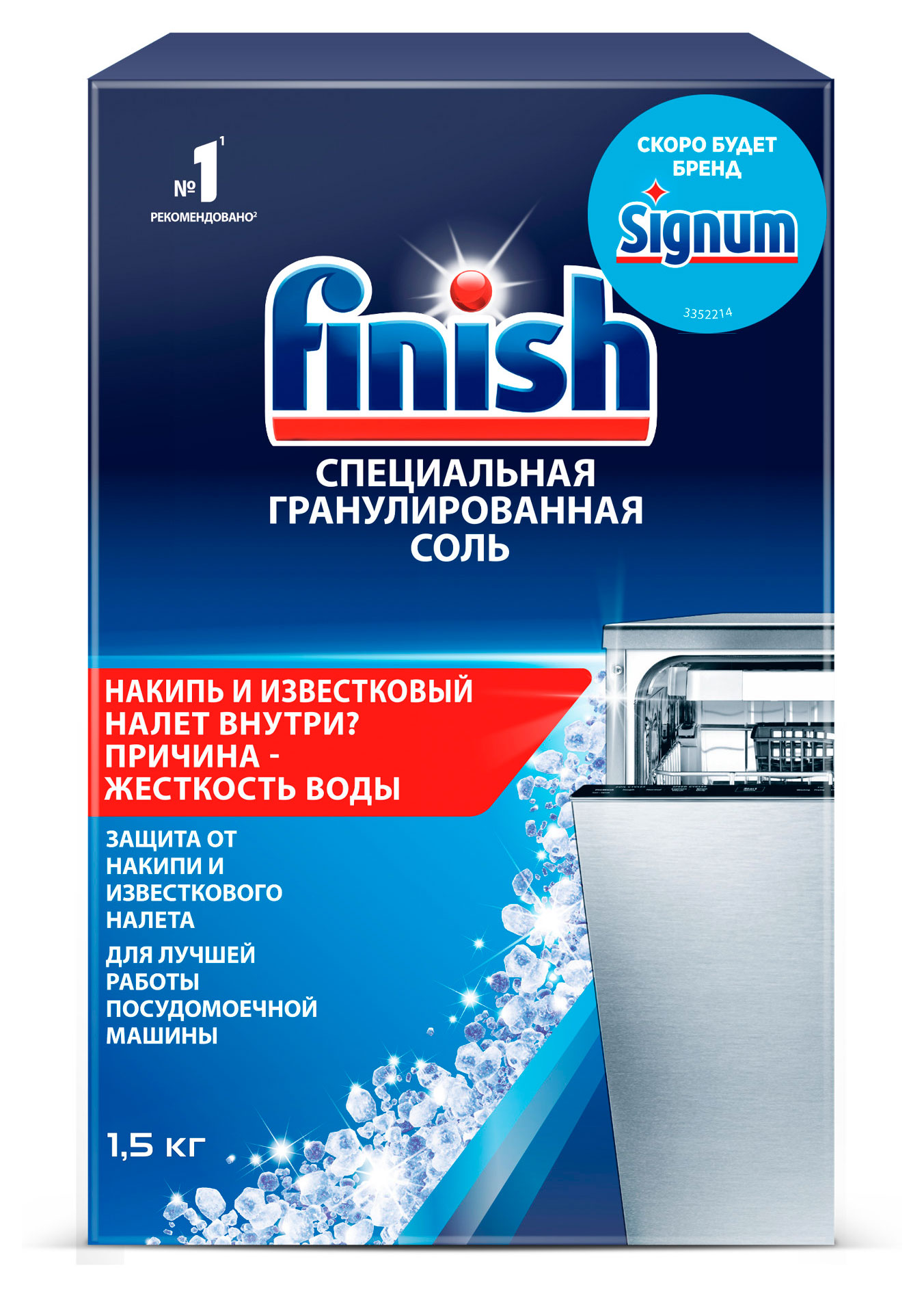 Соль для посудомоечной машины Finish, 1,5 кг