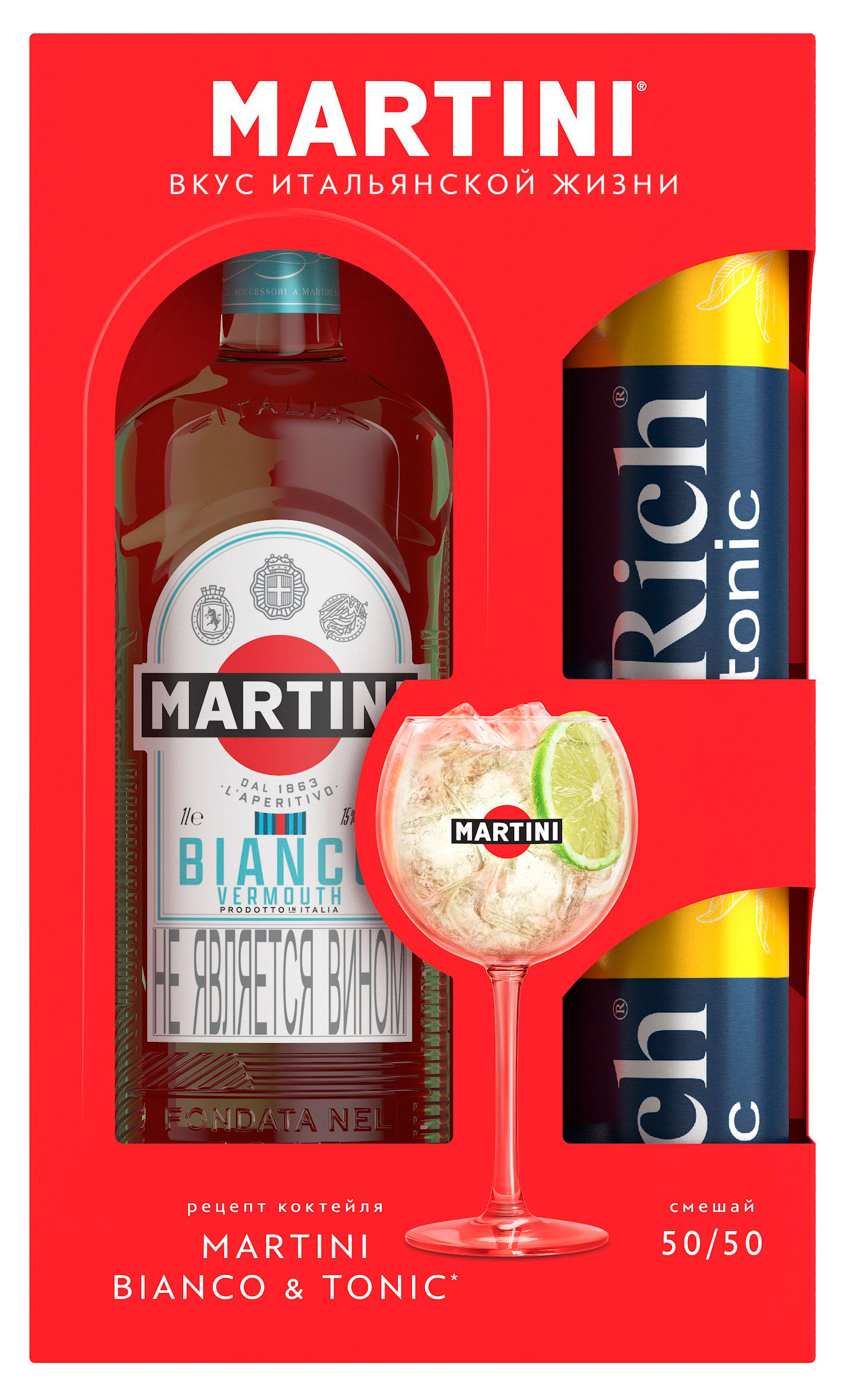 Изображение товара Вермут Martini Bianco Италия, 1 л + 2 банки тоник Rich 0,33 л