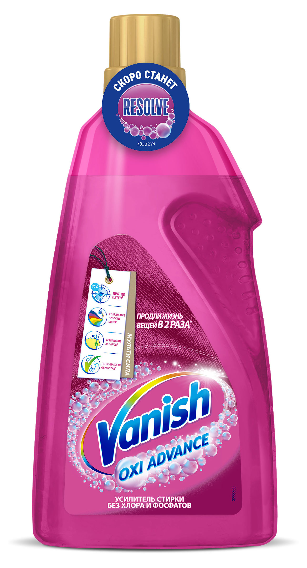 Изображение товара Пятновыводитель для тканей Vanish Oxi Advance гель, 750 мл