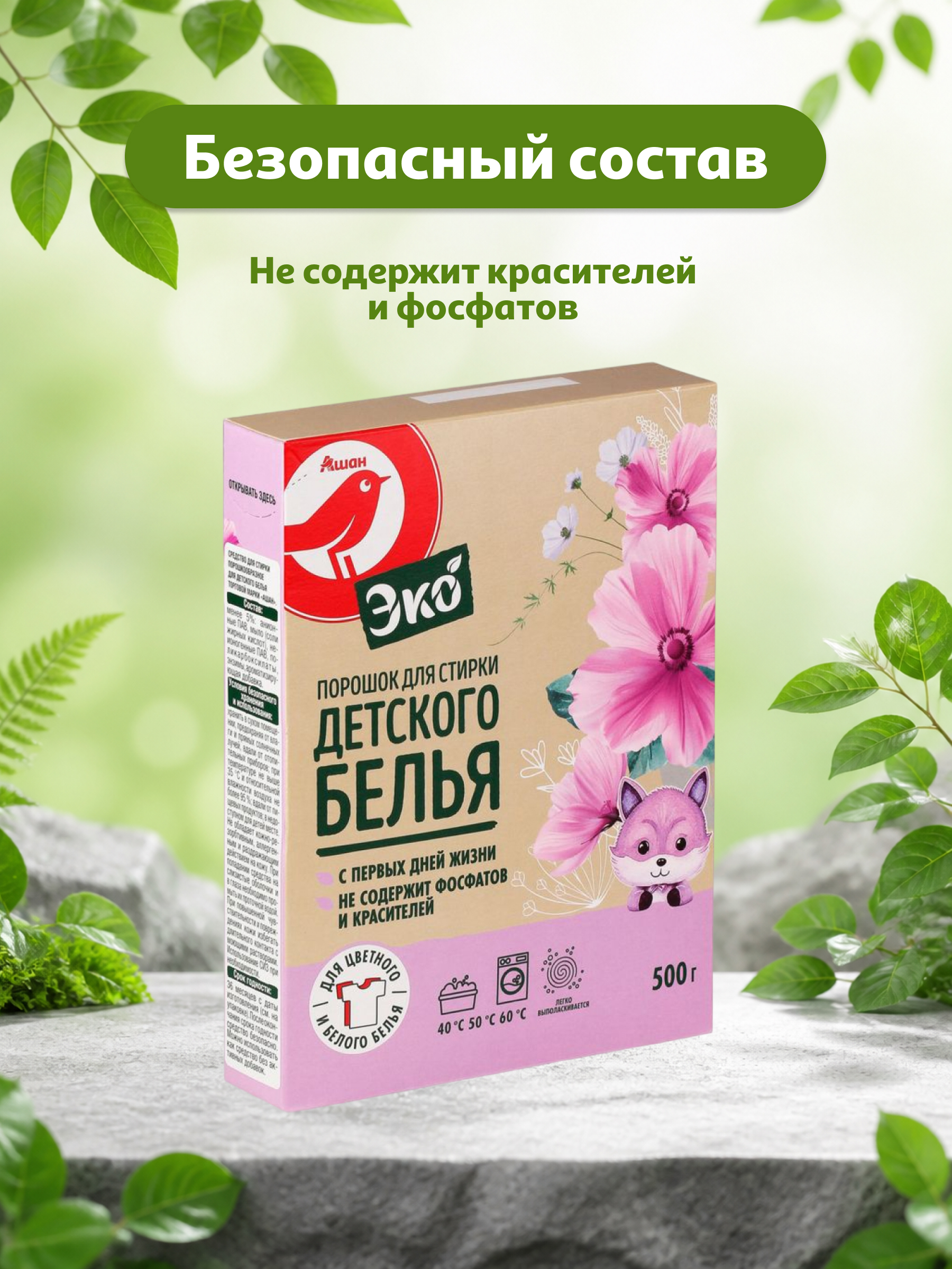 https://www.auchan.ru/files/original/37745806