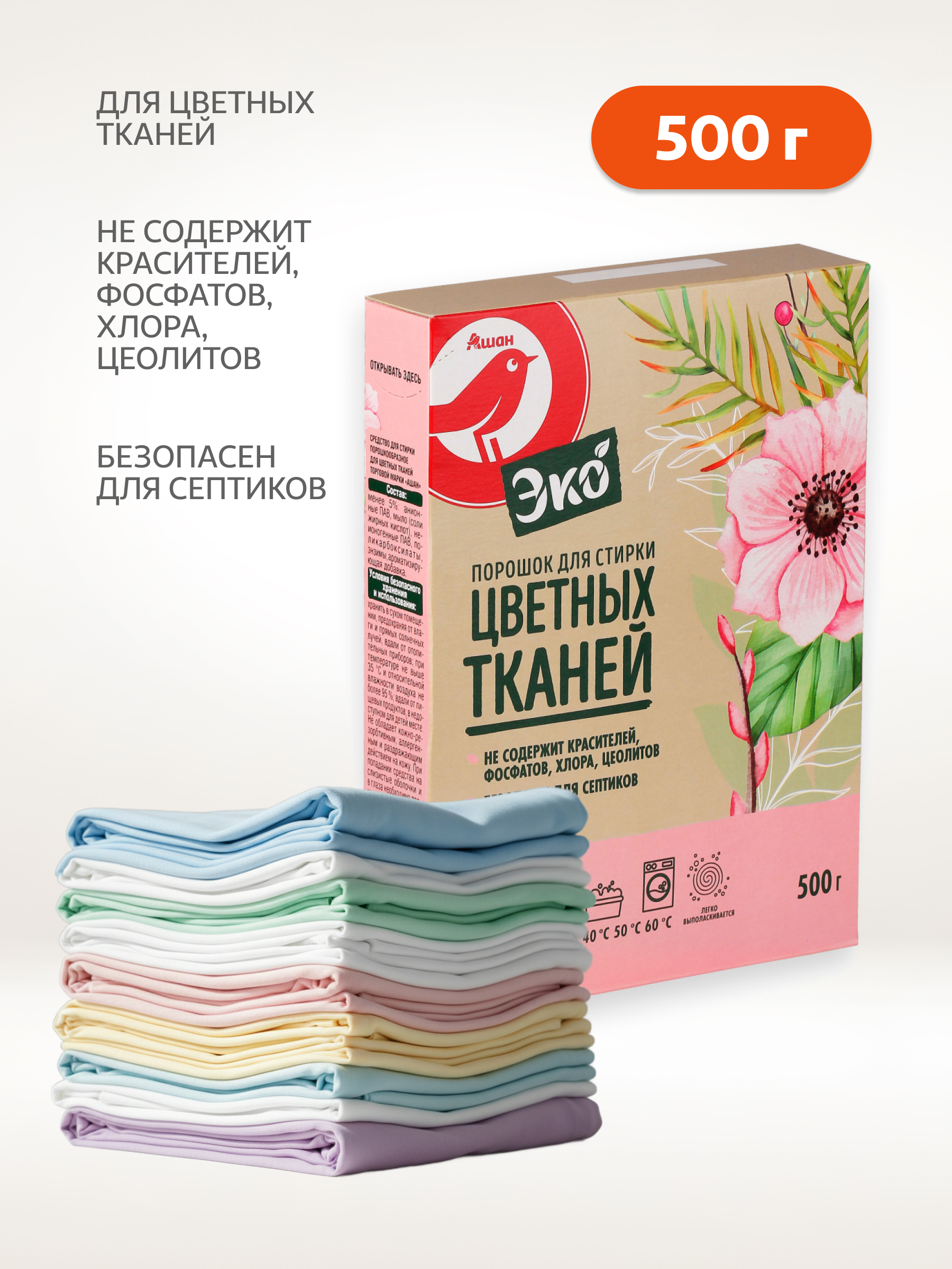 https://www.auchan.ru/files/original/37745884