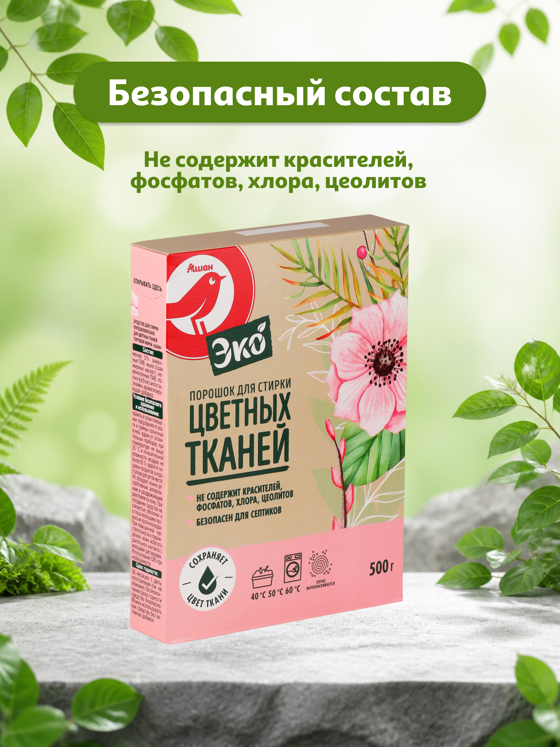 https://www.auchan.ru/files/original/37745899