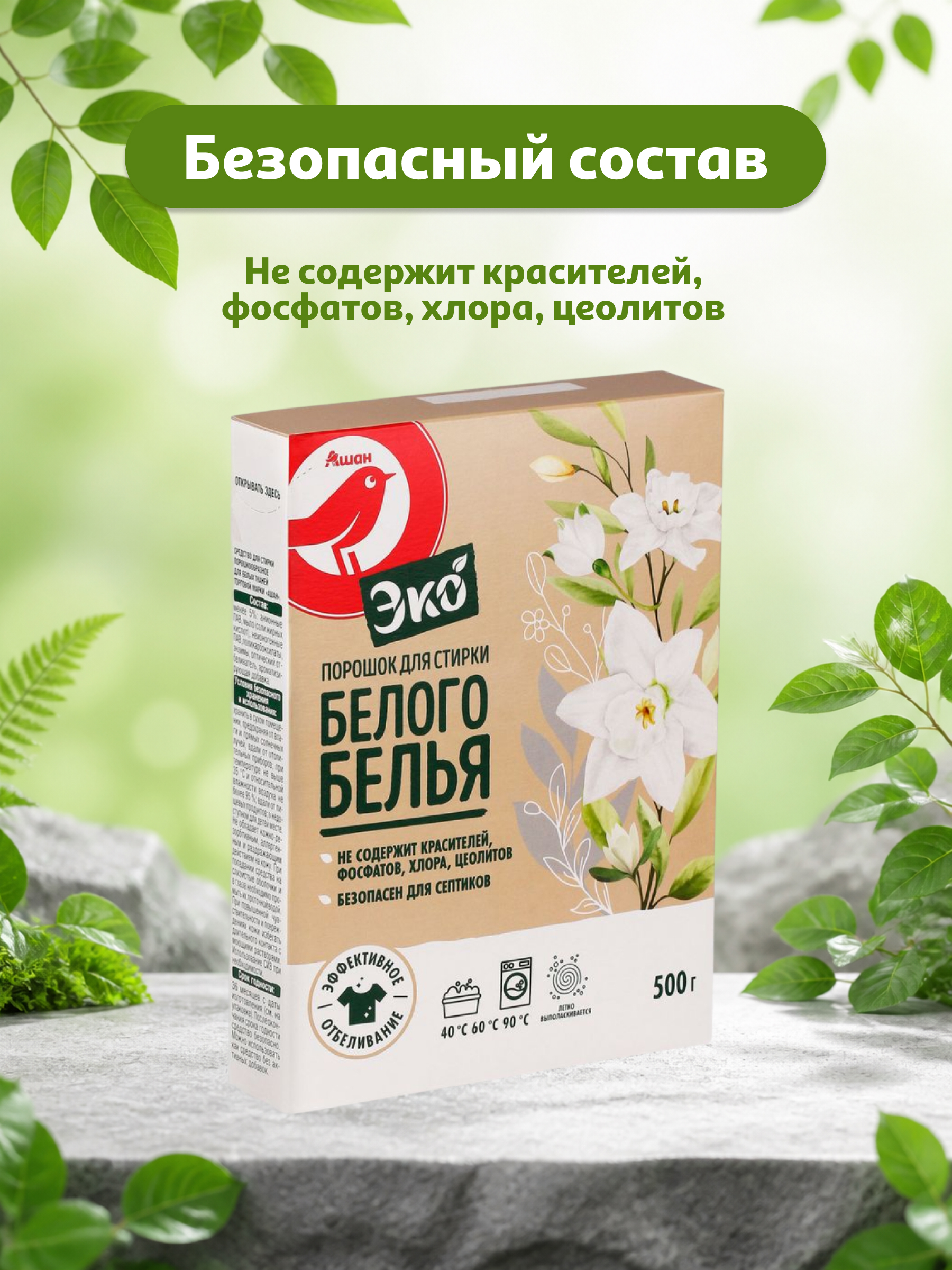 https://www.auchan.ru/files/original/37745956