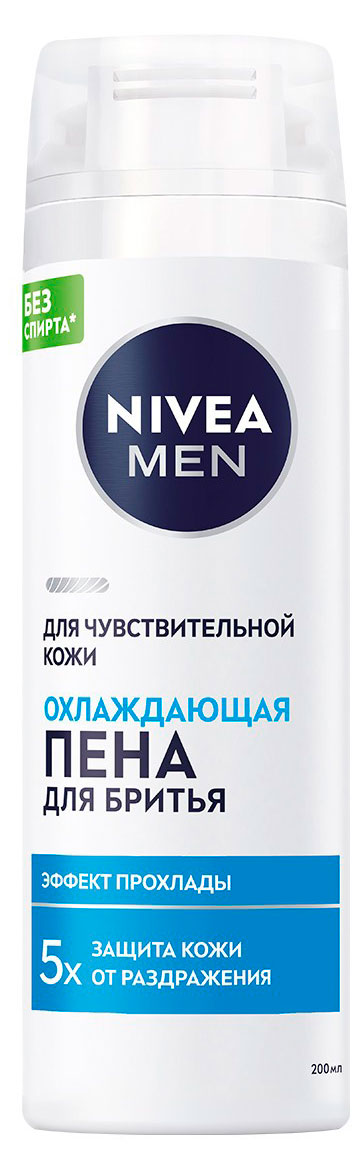 Пена для бритья NIVEA MEN охлаждающая для чувствительной кожи без спирта, 200 мл