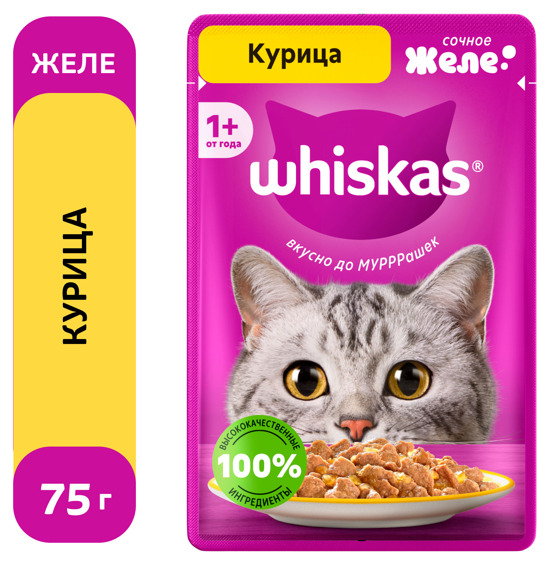 Корм влажный для кошек Whiskas желе с курицей, 75 г