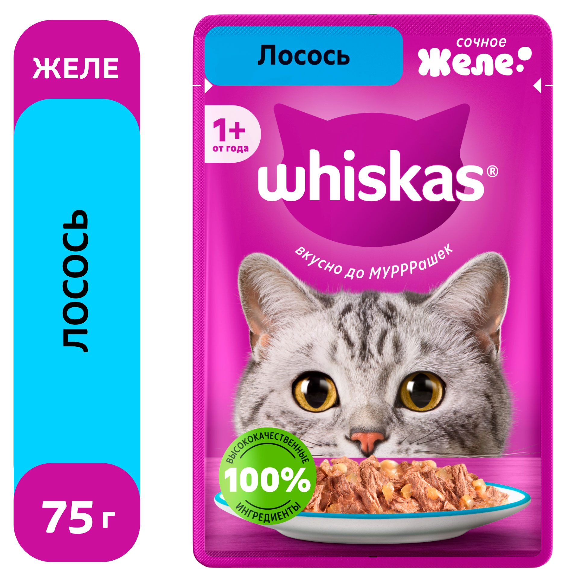 Корм влажный для кошек Whiskas лосось в желе, 75 г