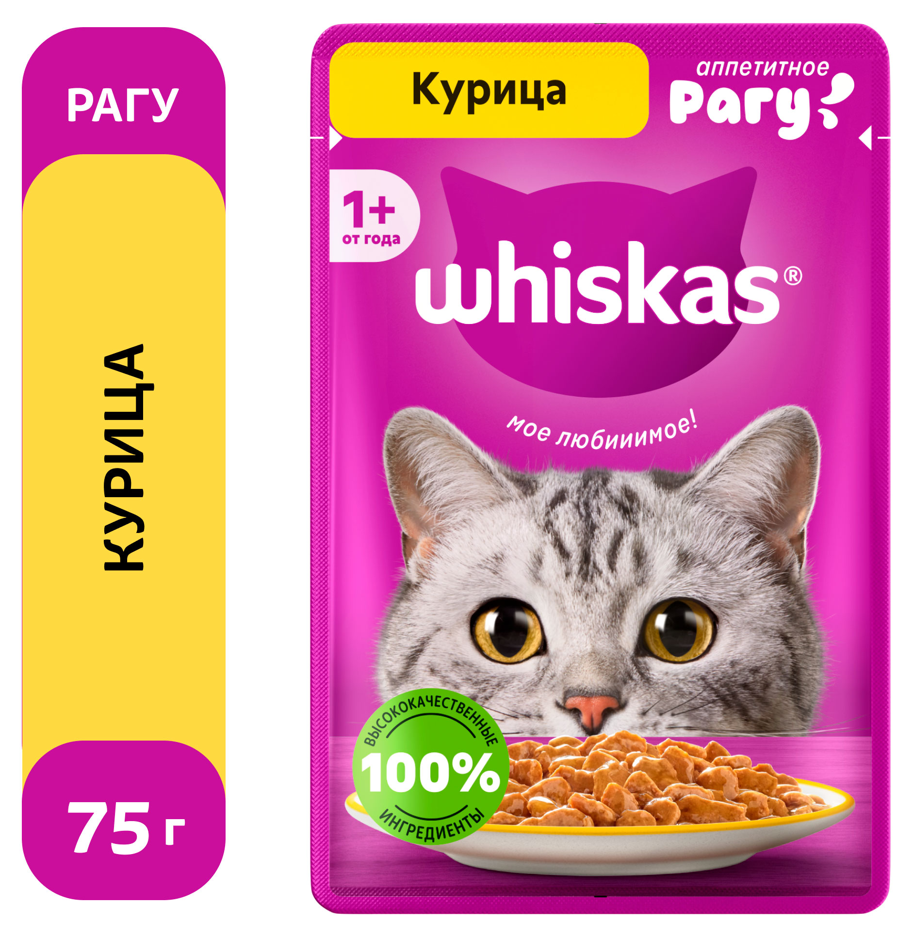 Корм влажный для кошек Whiskas рагу с курицей, 75 г
