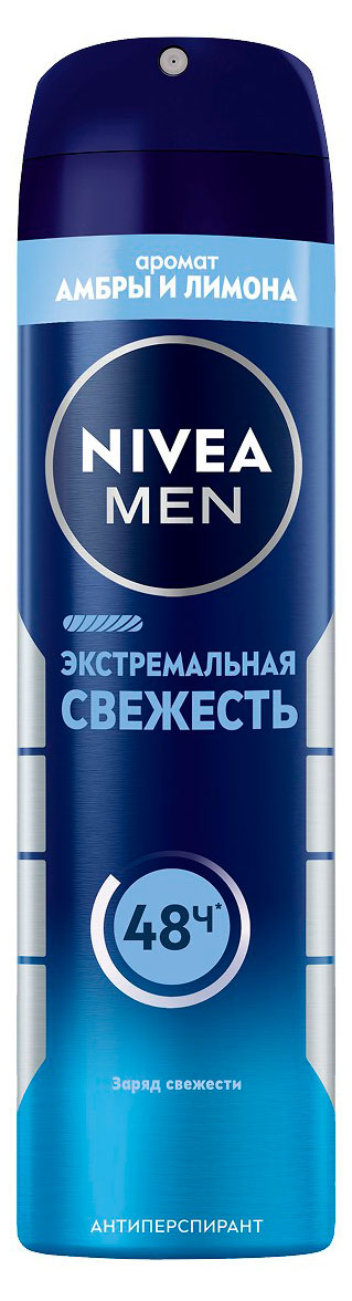 NIVEA | Дезодорант-антиперспирант мужской спрей NIVEA MEN Экстремальная свежесть Бразилия, 150 мл