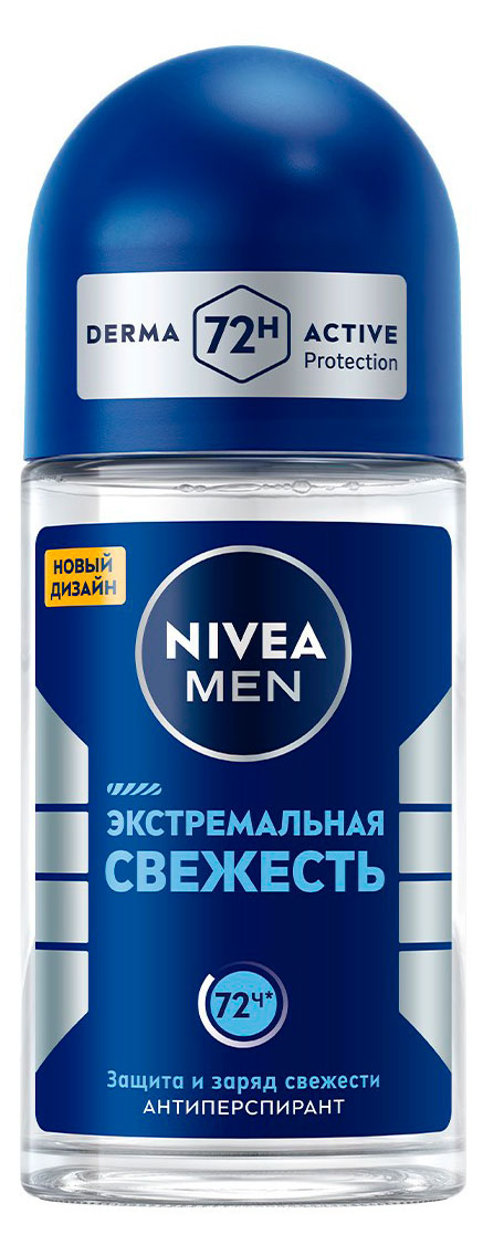 NIVEA | Дезодорант-антиперспирант мужской шариковый NIVEA MEN Экстремальная свежесть Германия, 50 мл
