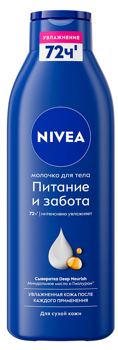 

Молочко для тела NIVEA Питание и забота интенсивно увлажняющее с миндальным маслом для сухой кожи Испания, 250 мл