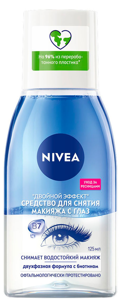 Средство для снятия стойкого макияжа с глаз NIVEA Двойной эффект для чувствительной кожи с экстрактом василька Германия, 125 мл