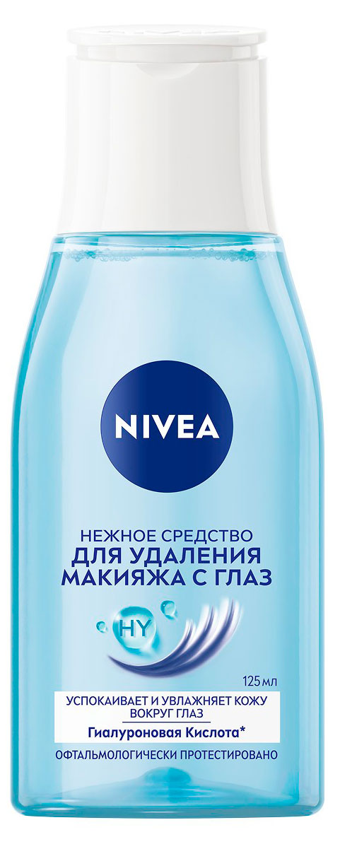 Средство для удаления макияжа NIVEA нежное для чувствительной кожи вокруг глаз Германия, 125 мл