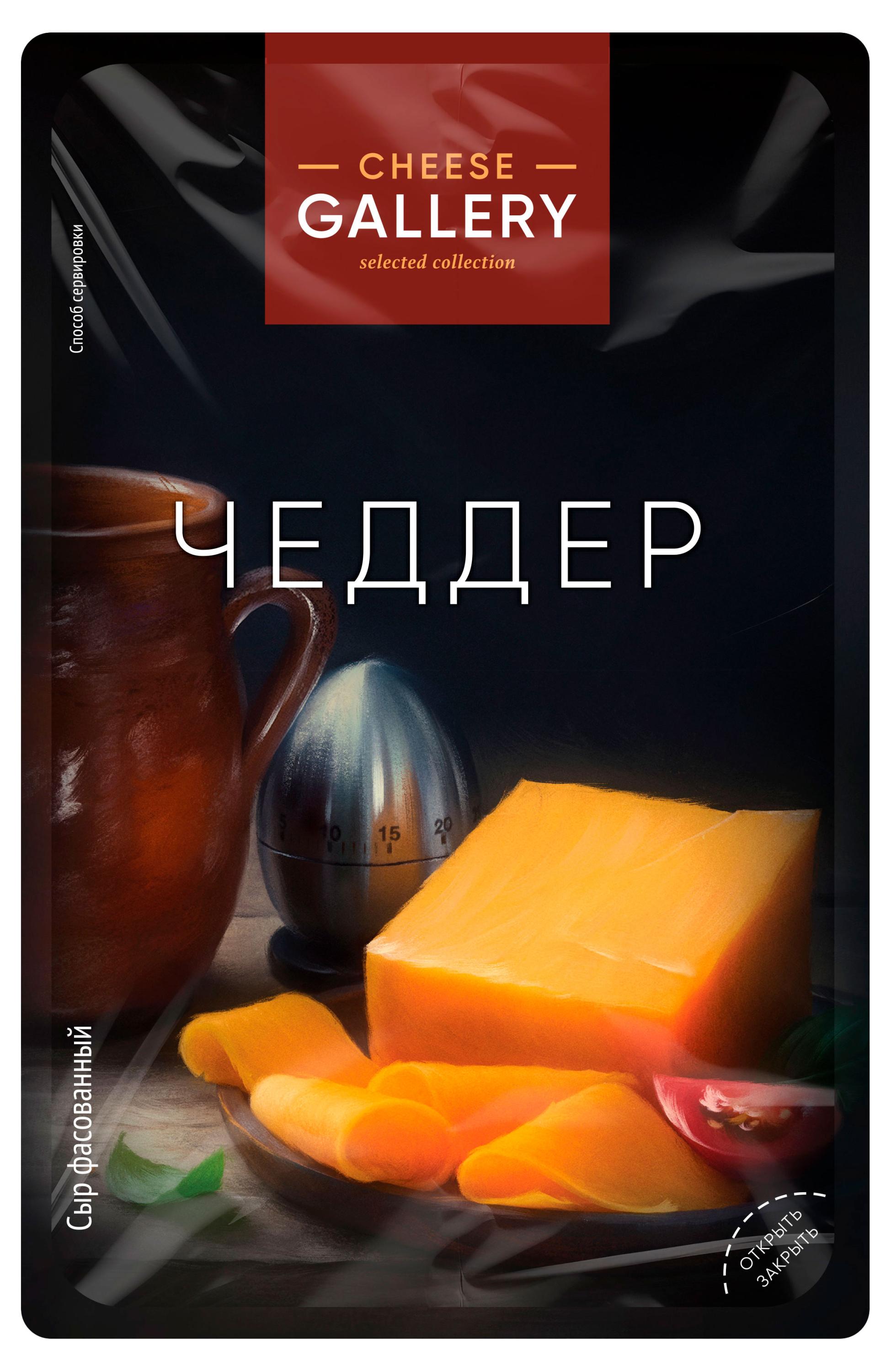Изображение товара Сыр твердый Cheese Gallery Чеддер красный ломтики нарезка 50% БЗМЖ, 150 г