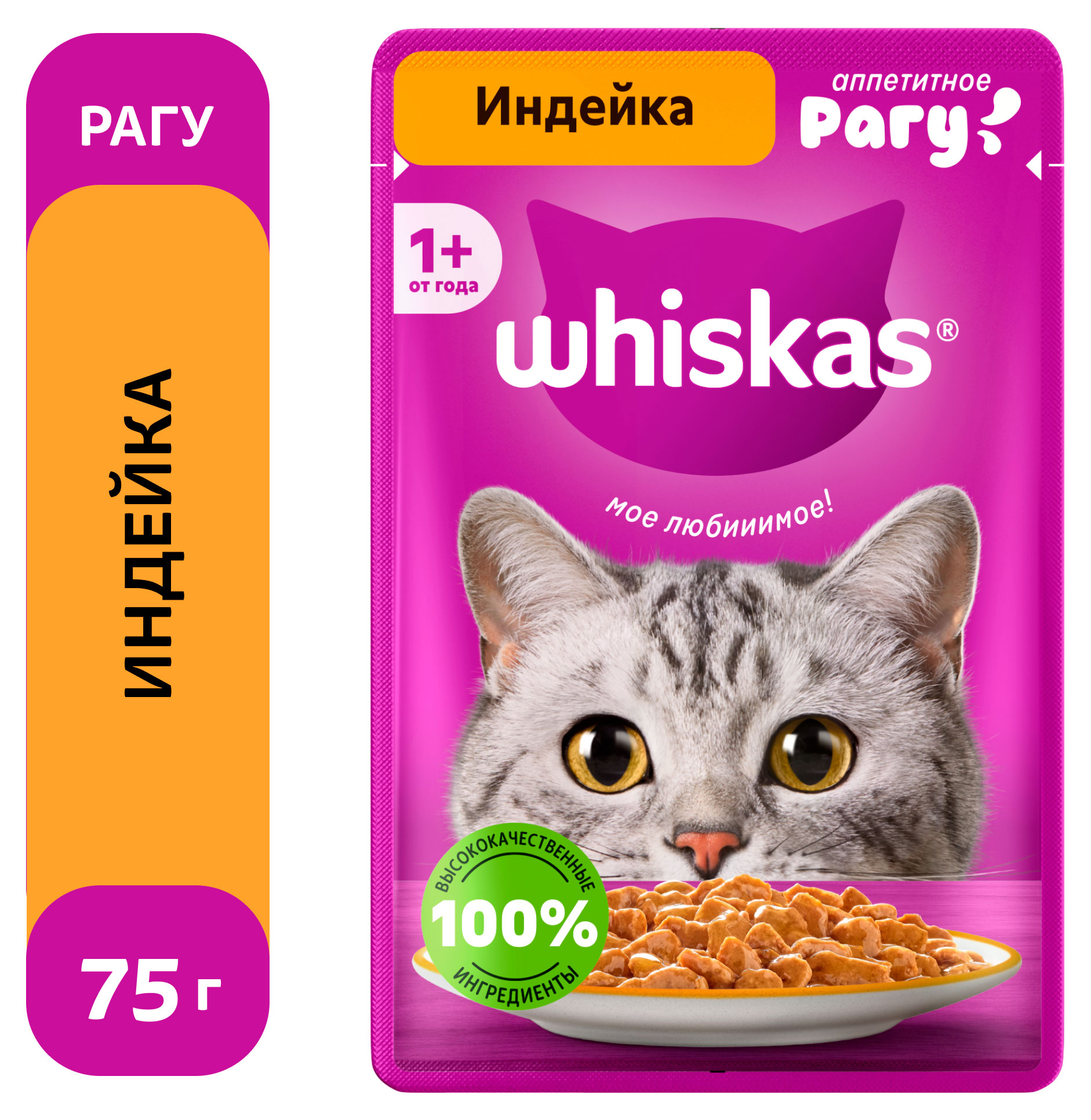 Корм влажный для кошек Whiskas Рагу из индейки, 75 г