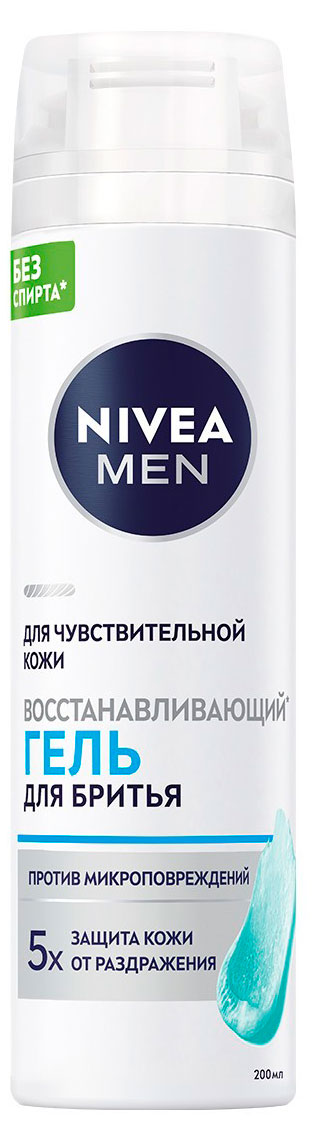 NIVEA | Гель для бритья NIVEA MEN восстанавливающий для чувствительной кожи без спирта, 200 мл