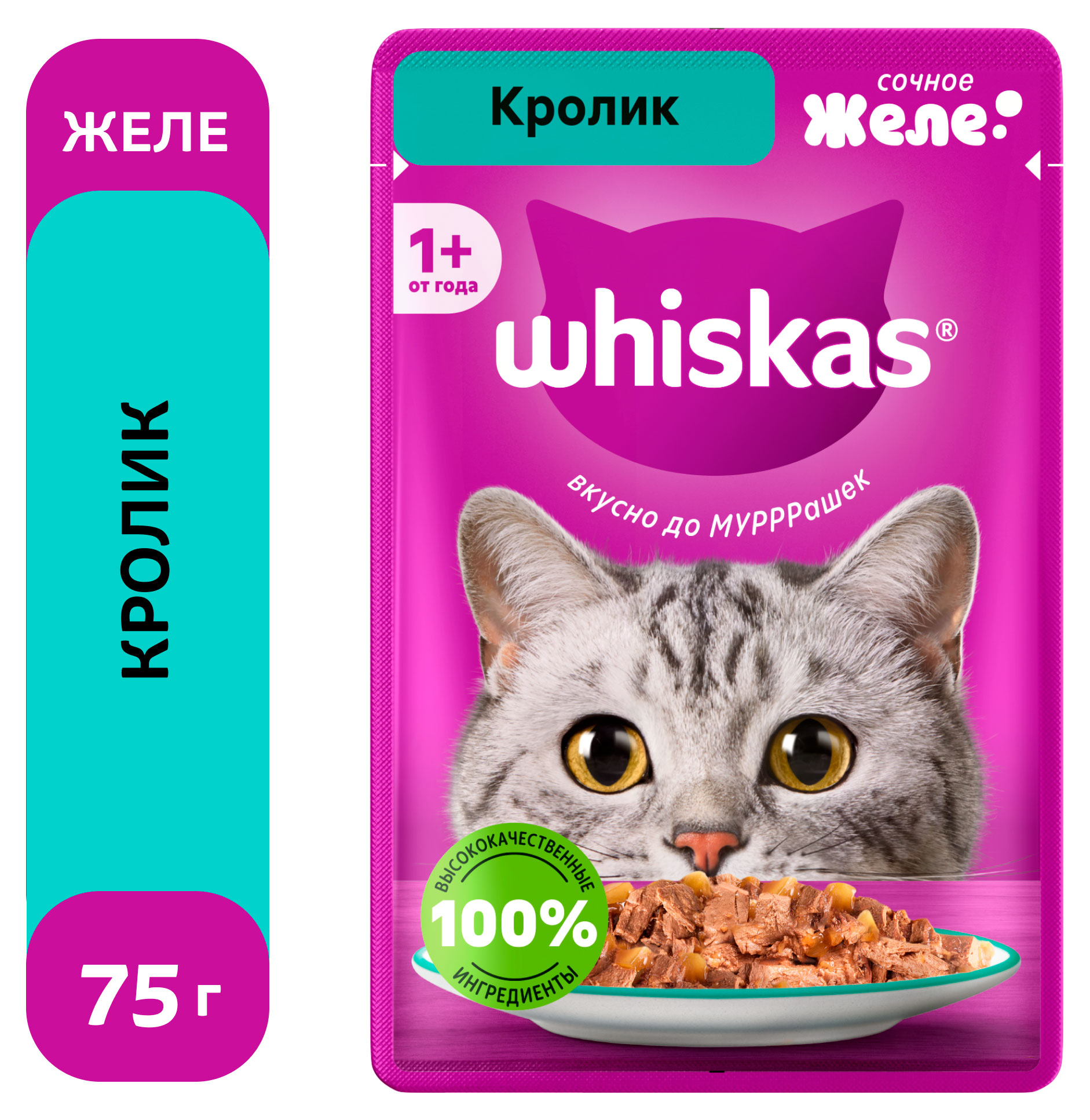 Корм влажный для кошек Whiskas Кролик в желе, 75 г