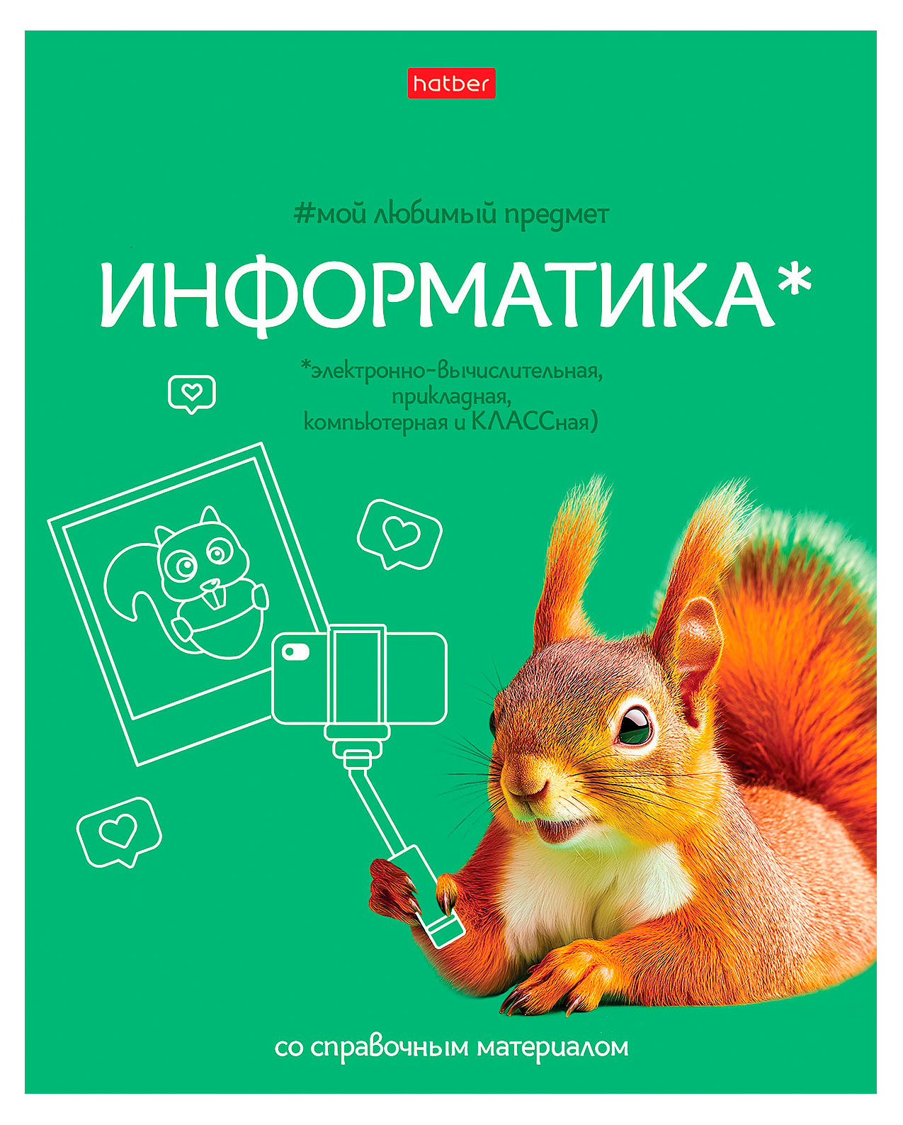 Изображение товара Тетрадь Hatber Информатика А5 в клетку, 48 листов для учебы