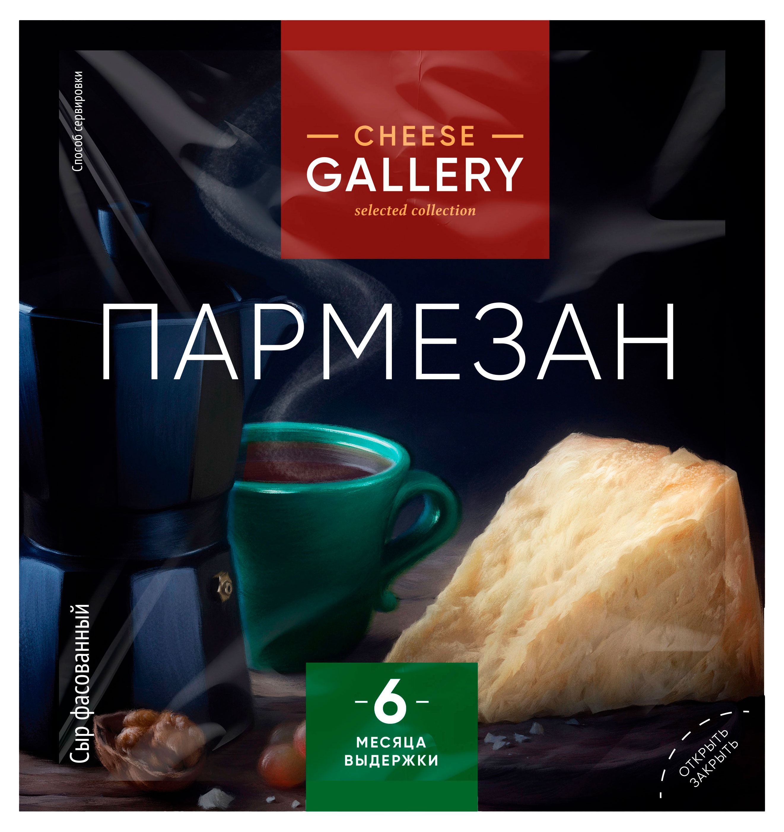 Изображение товара Сыр твердый Cheese Gallery Пармезан кусок 32% БЗМЖ, 175 г