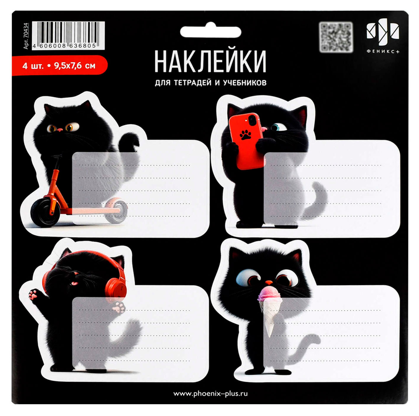 Феникс+ | Наклейки для подписи тетрадей и учебников «Феникс+», 5 л х 4 шт в ассортименте