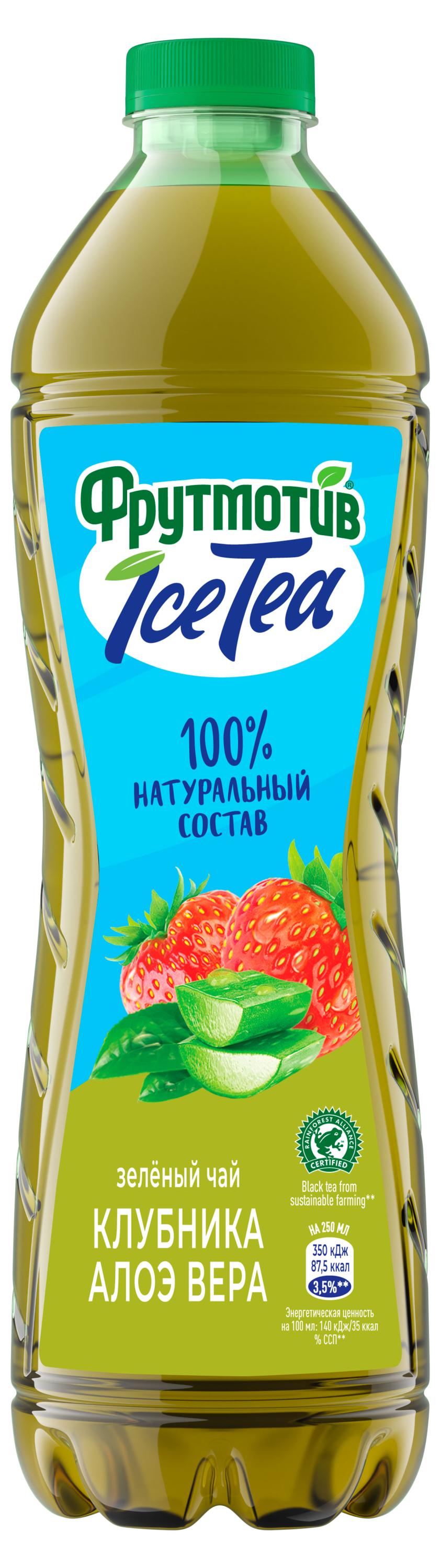 Чай зеленый «Фрутмотив» Ice Tea клубника и алоэ вера, 1,5 л
