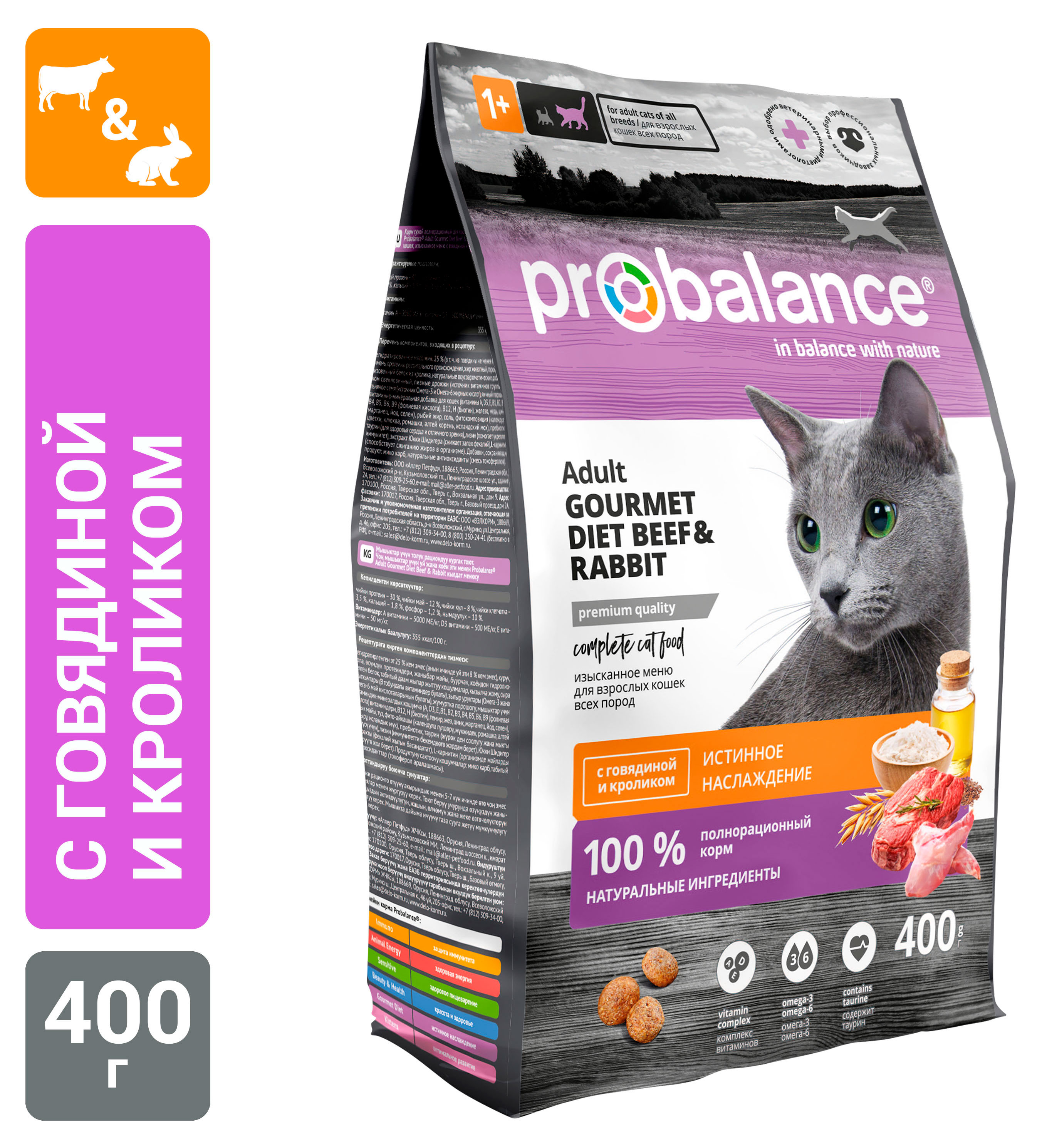 Корм сухой для кошек ProBalance с говядиной и кроликом, 400 г