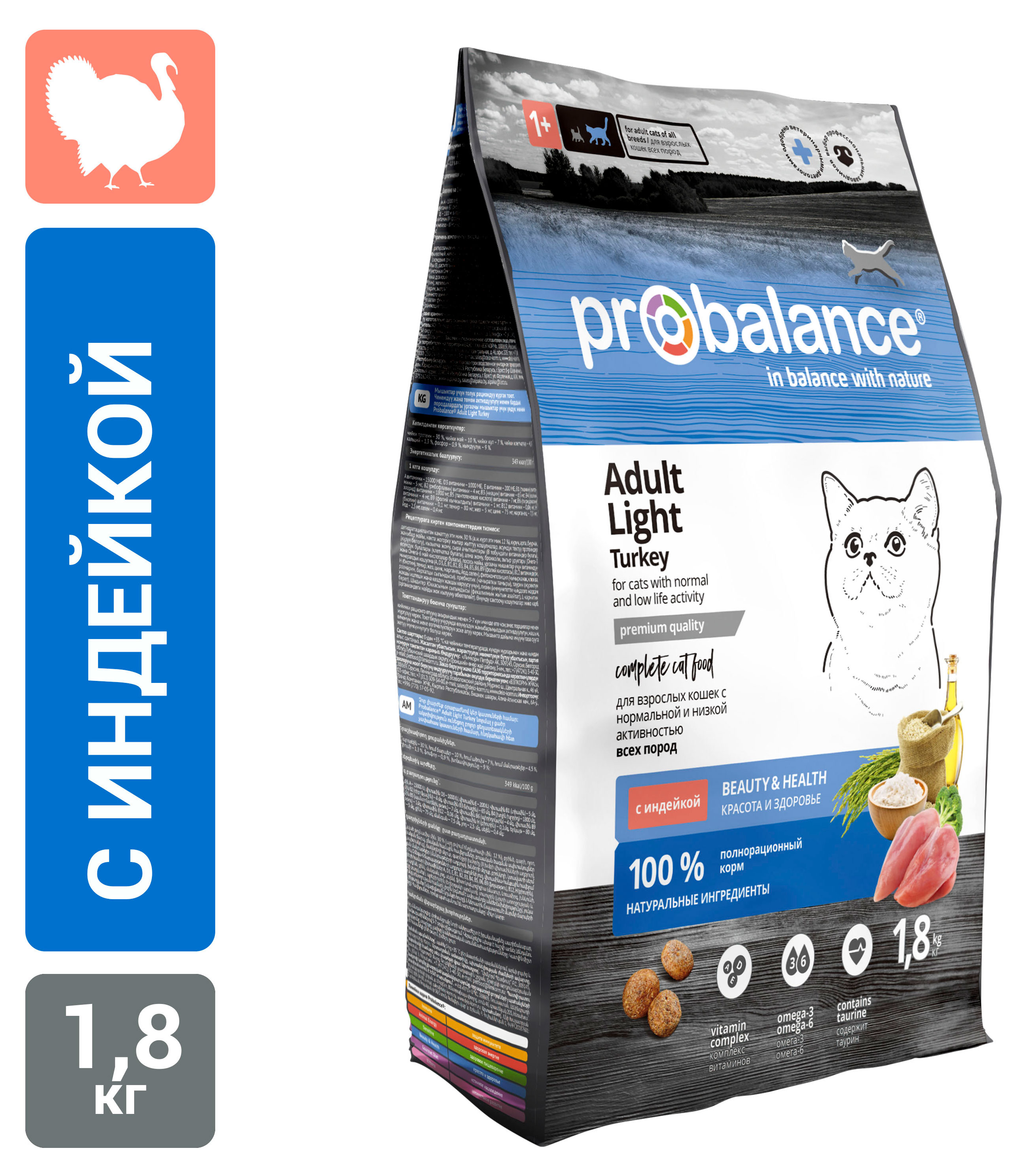 Корм сухой для кошек ProBalance с индейкой, 1,8 кг