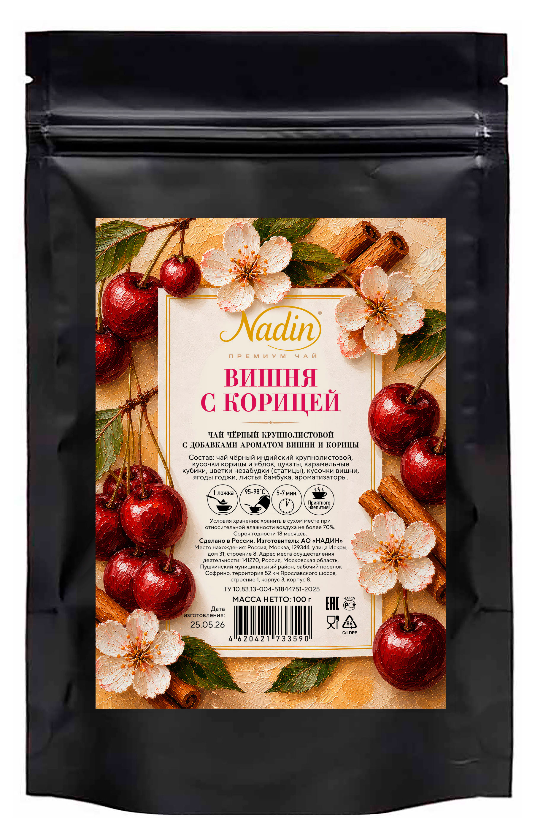 Чай черный Nadin с ароматом вишни и корицы, 100 г
