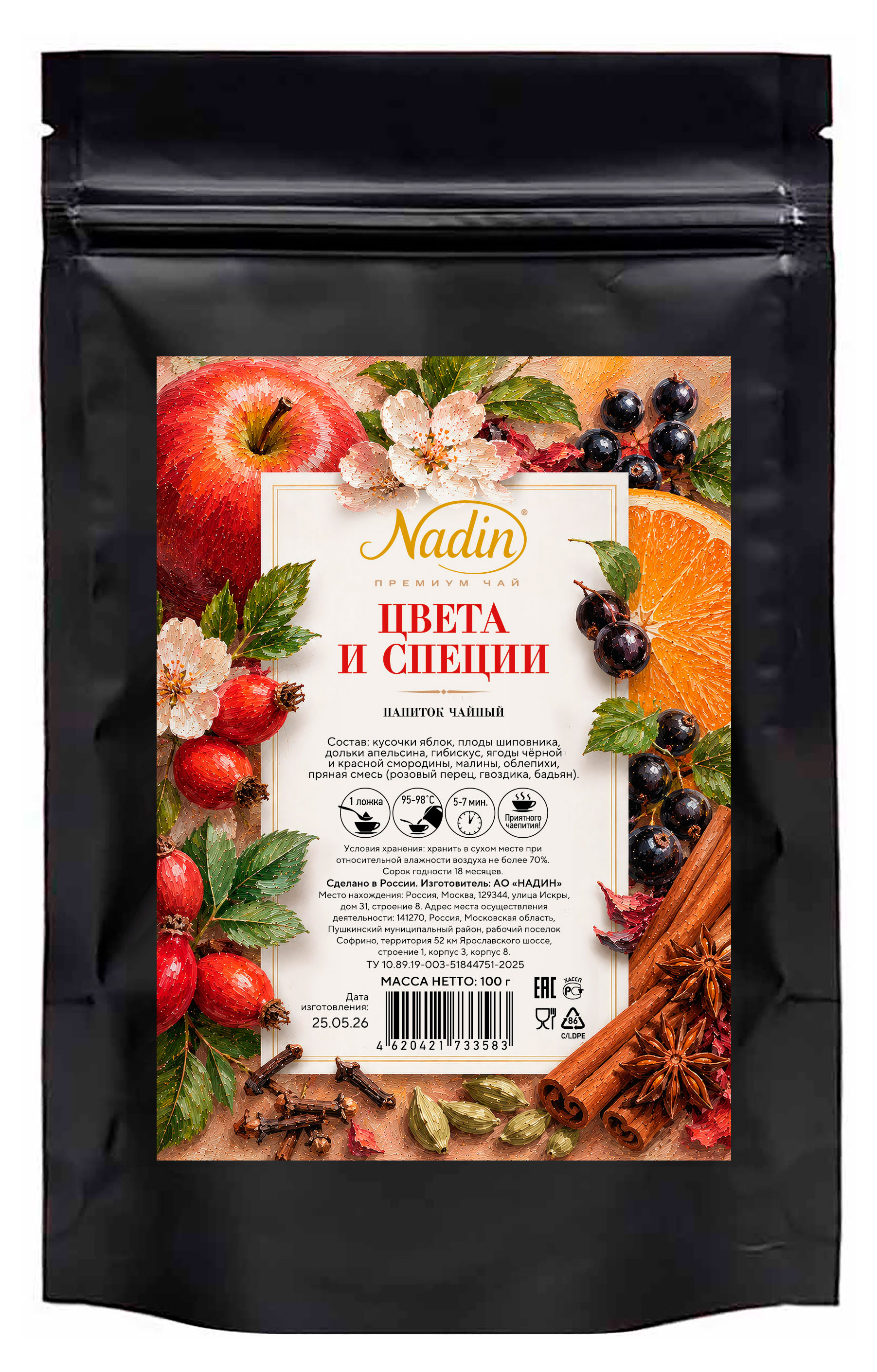 

Напиток чайный Nadin цвета и специи, 100 г