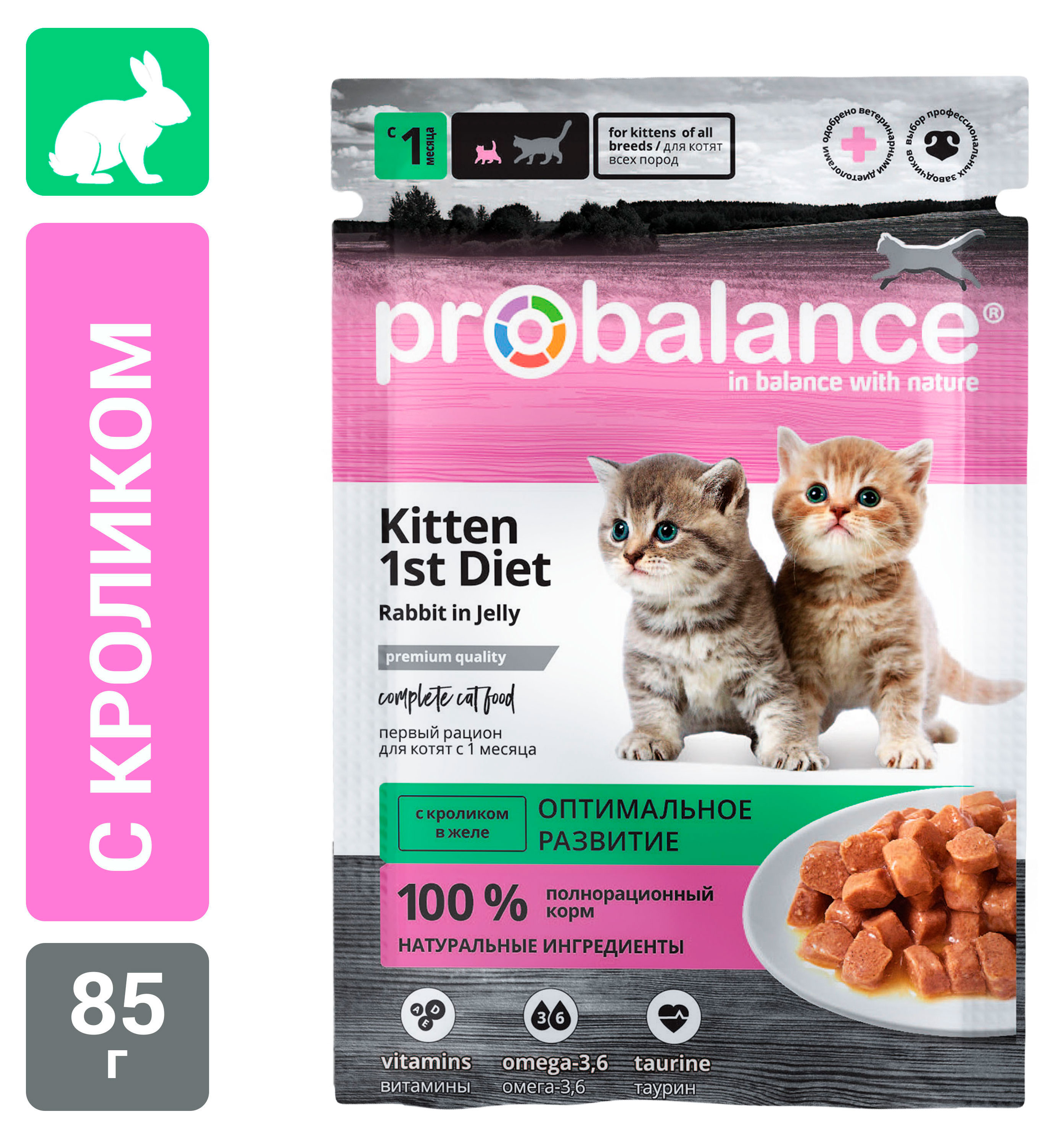 Корм влажный для котят и беременных кошек ProBalance с кроликом в желе, 85 г