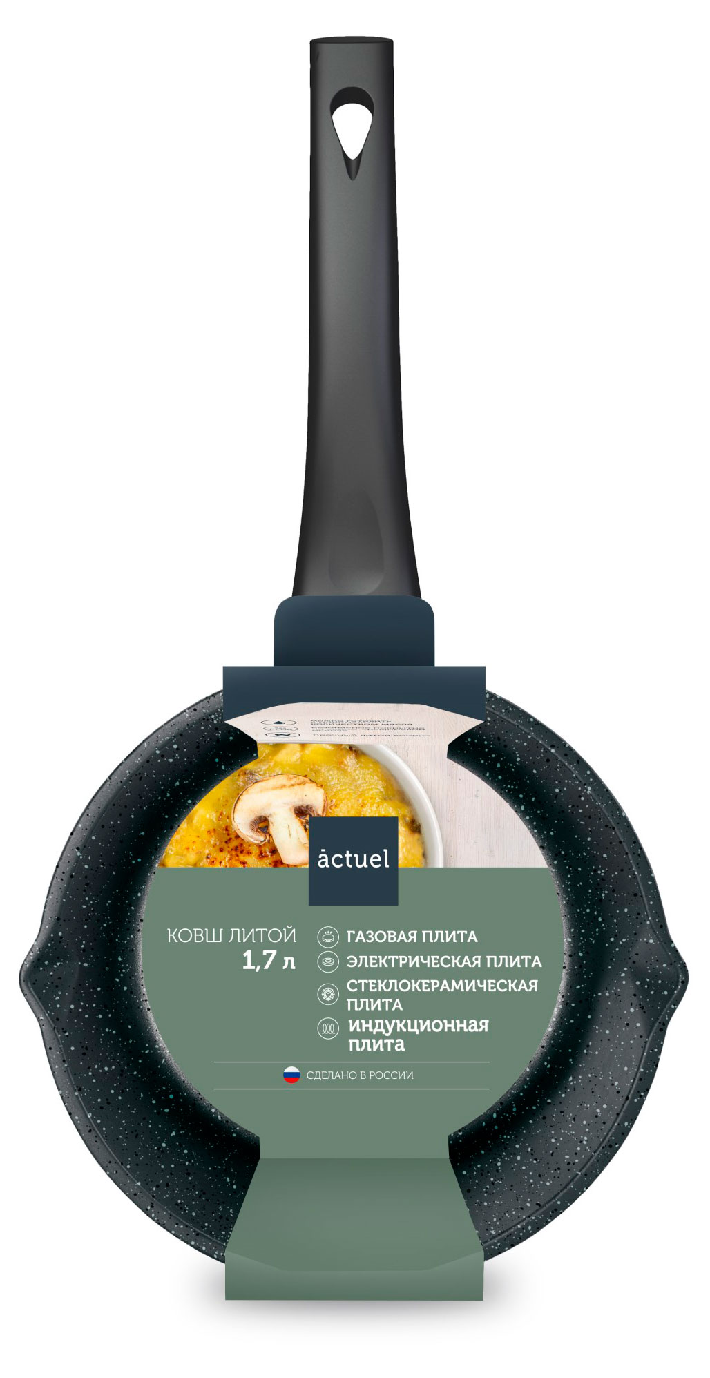 

Ковш Actuel литой черный d 18, 1,7 л