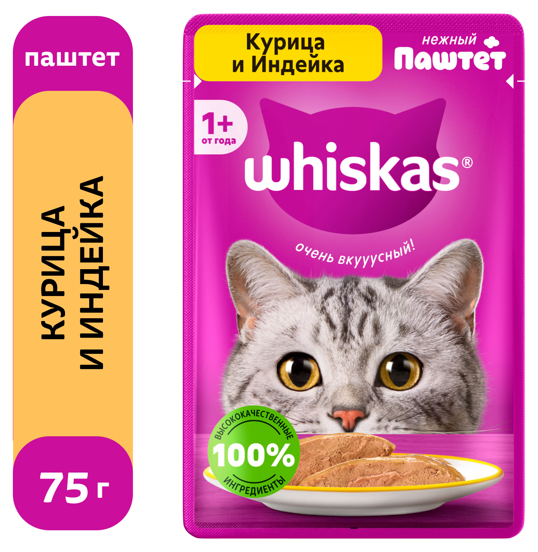 Корм влажный для кошек Whiskas паштет курица индейка, 75 г