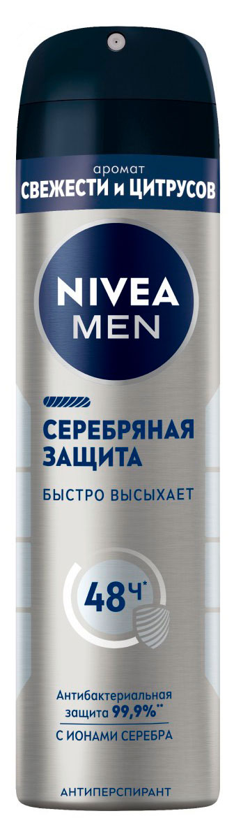 NIVEA | Дезодорант-антиперспирант спрей NIVEA MEN Серебряная защита Бразилия, 150 мл