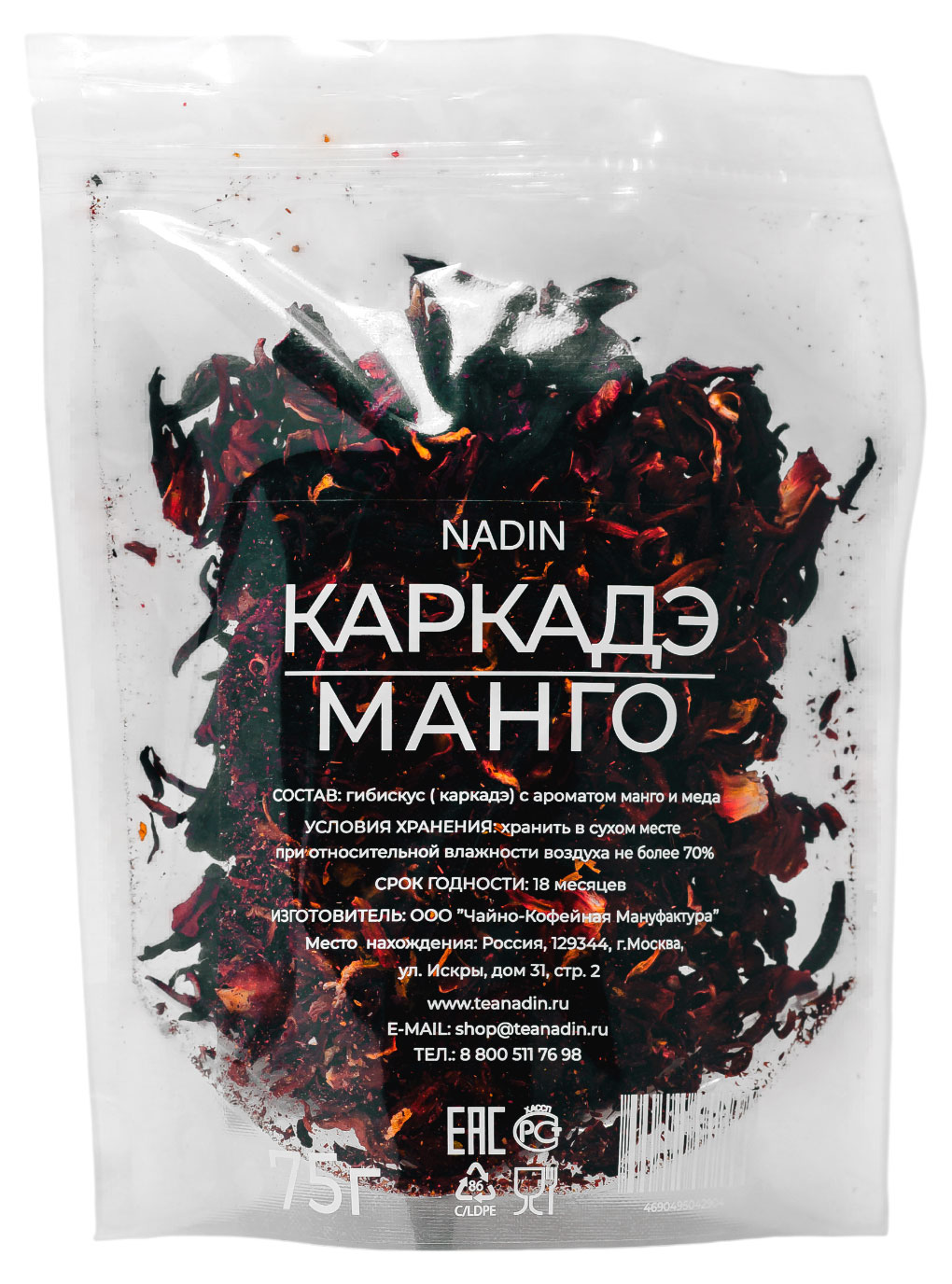 Nadin | Напиток чайный Nadin Каркадэ манго, 75 г