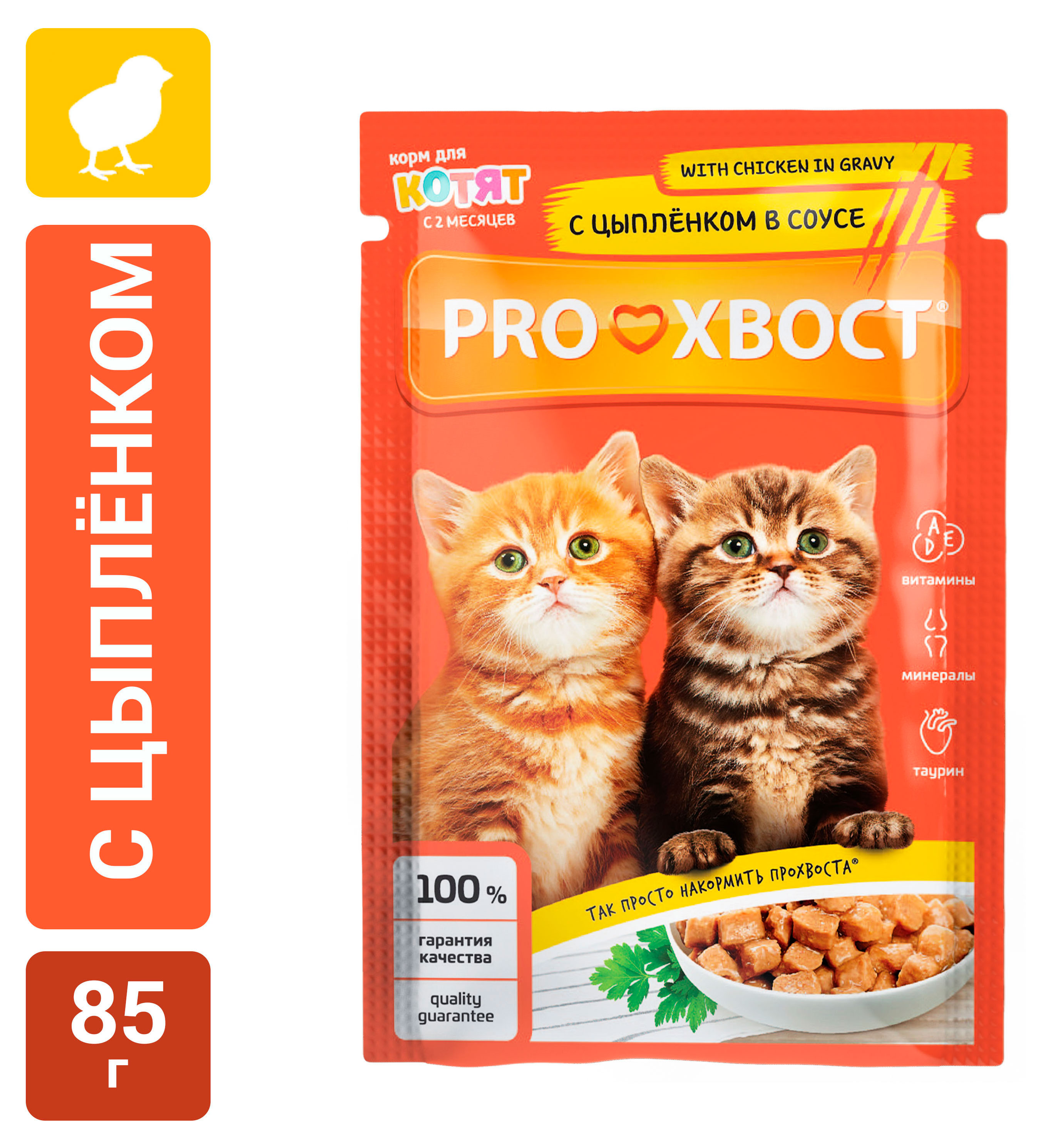 

Корм влажный для котят ProХвост с цыпленком в соусе, 85 г