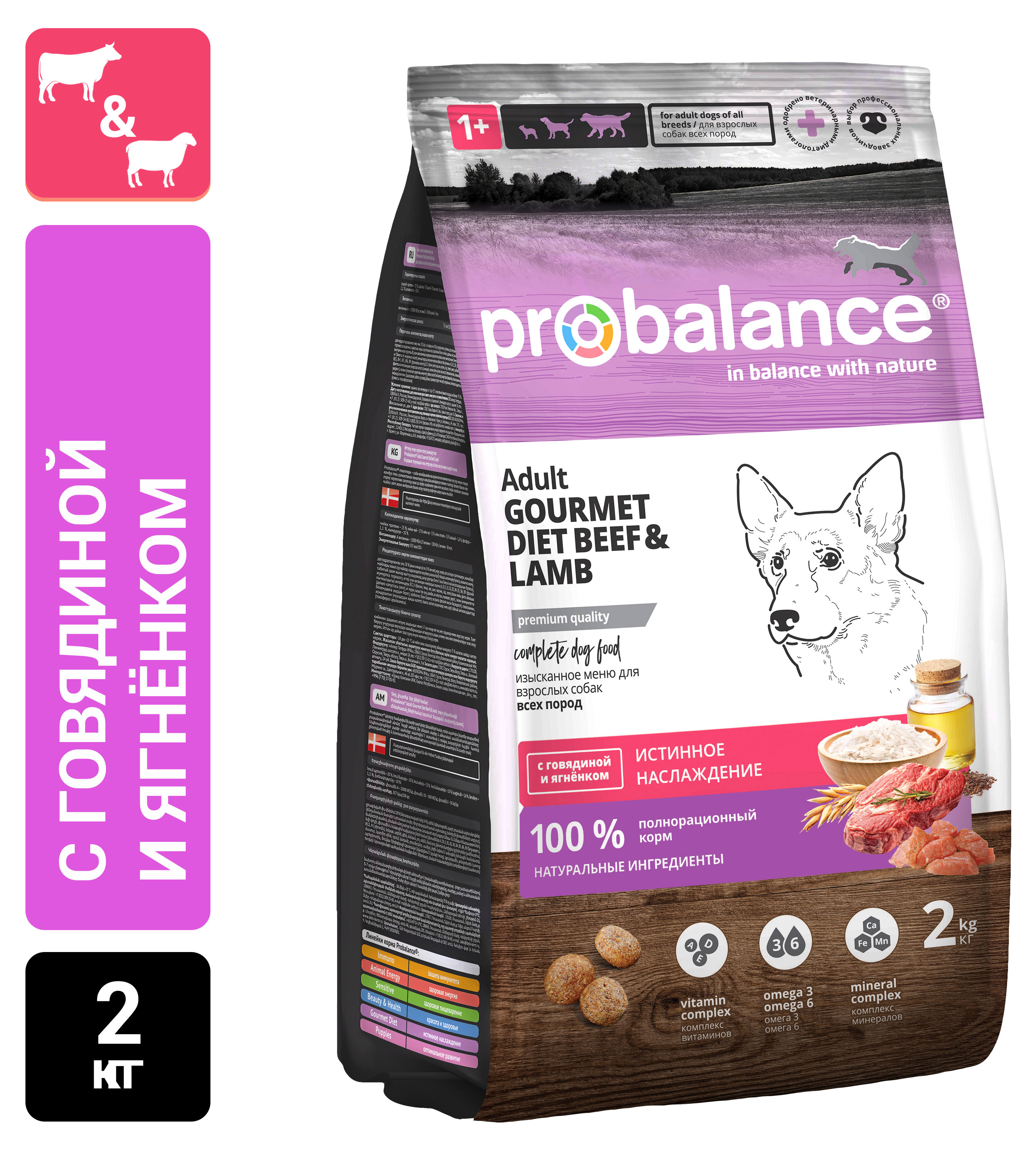 Корм сухой для собак ProBalance всех пород с говядиной и индейкой, 2 кг