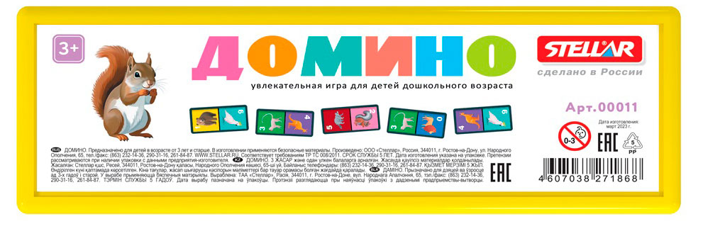 Домино «Стеллар» в футляре, 1 шт в ассортименте
