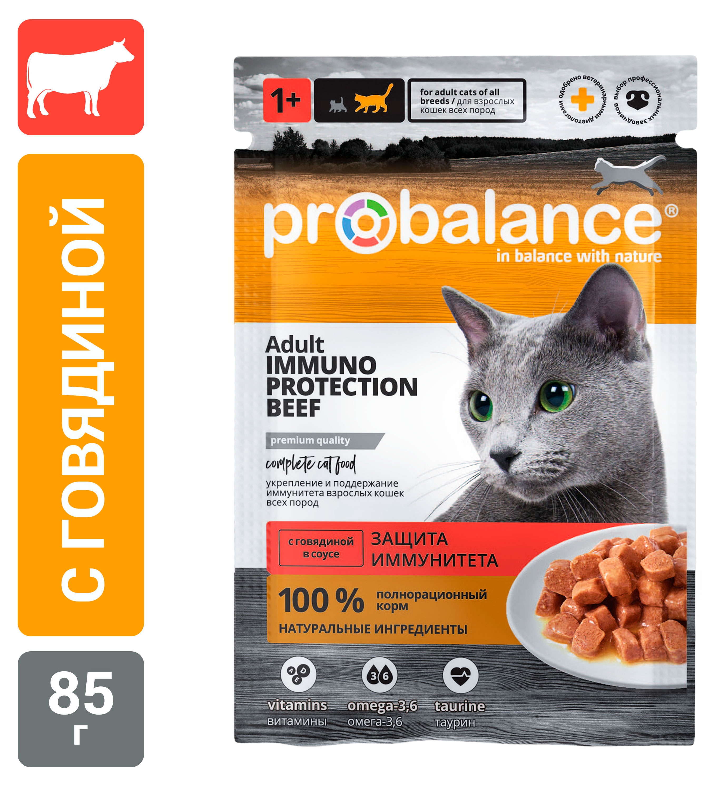 Корм влажный для кошек ProBalance с говядиной в соусе, 85 г