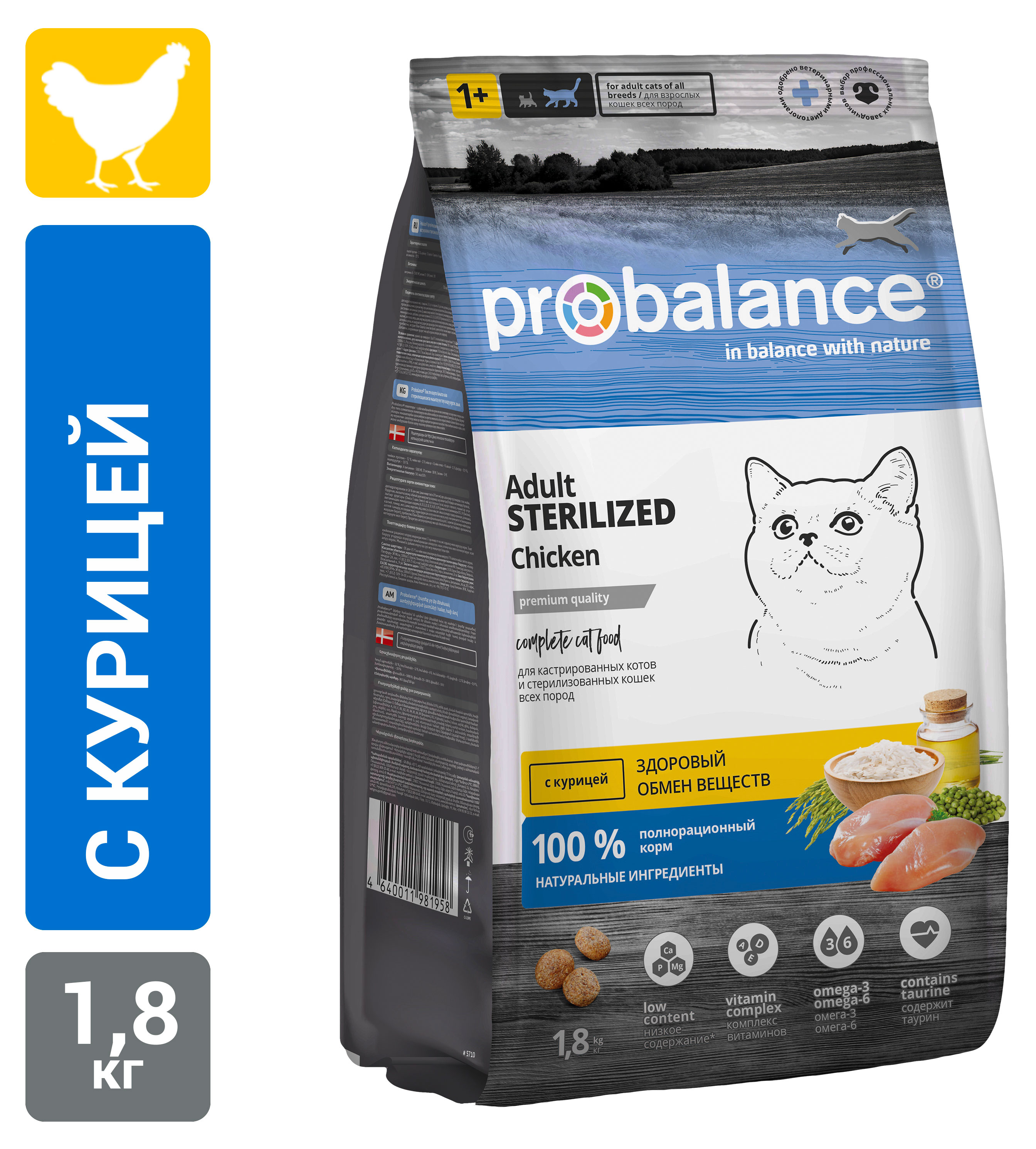 Корм сухой для стерилизованных и кастрированных кошек ProBalance Sterilized с курицей, 1,8 кг