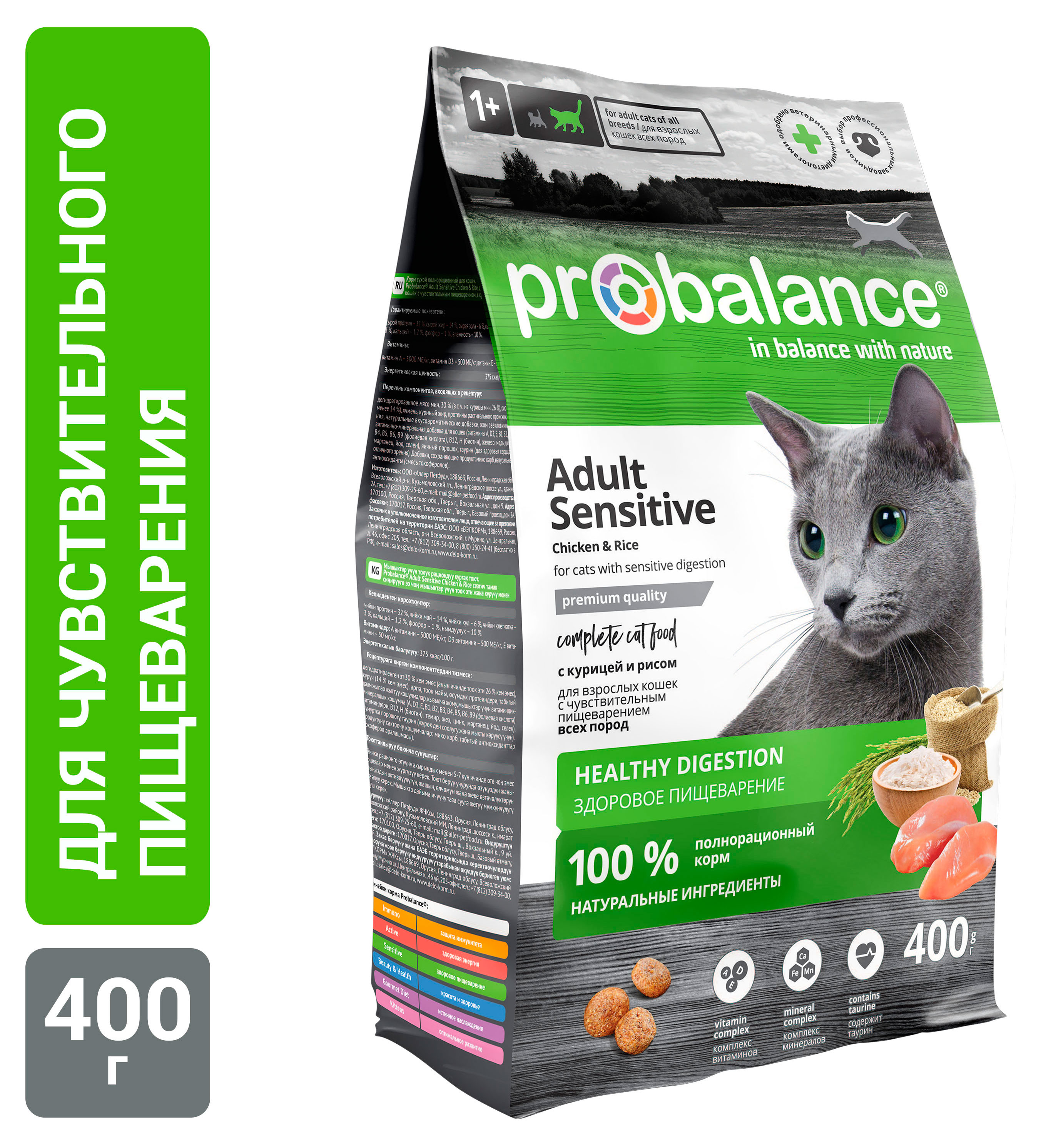 Корм сухой для кошек с чувствительным пищеварением ProBalance с курицей и рисом, 400 г
