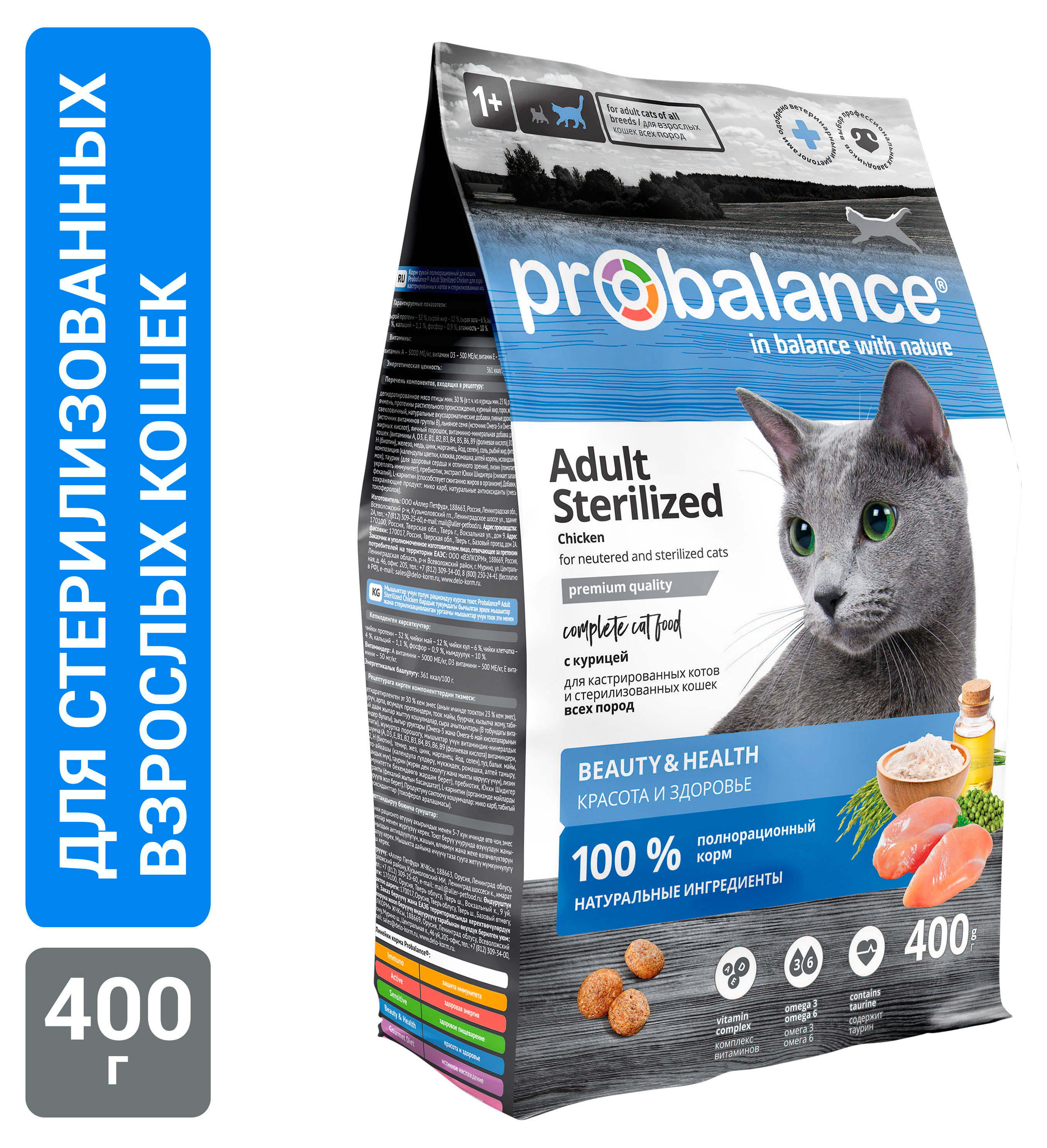 Корм сухой для стерилизованных и кастрированных кошек ProBalance Sterilized с курицей, 400 кг