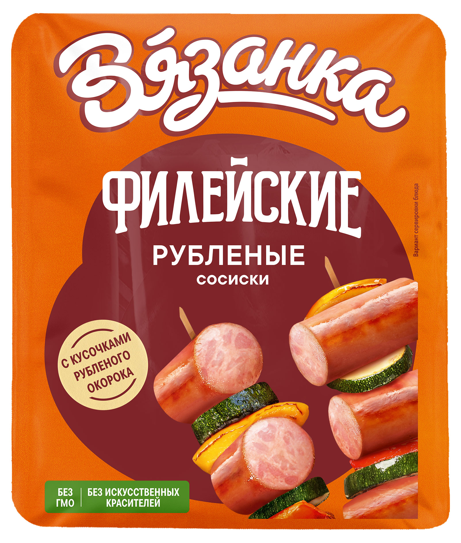 Изображение товара Колбасные изделия Сосиски "Вязанка" Филейские рубленные 300 г