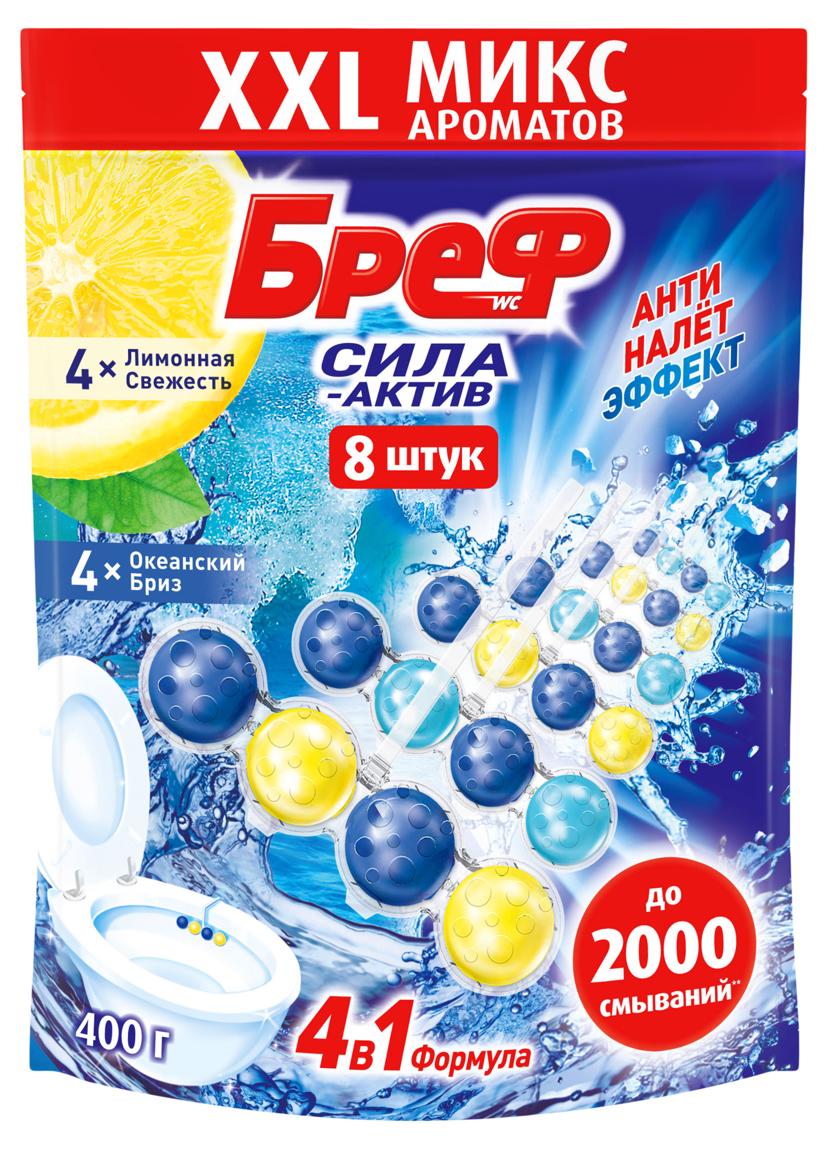 

Средство для унитаза Бреф Сила-Актив Лимонная свежесть\Океанский бриз, 8х50 г