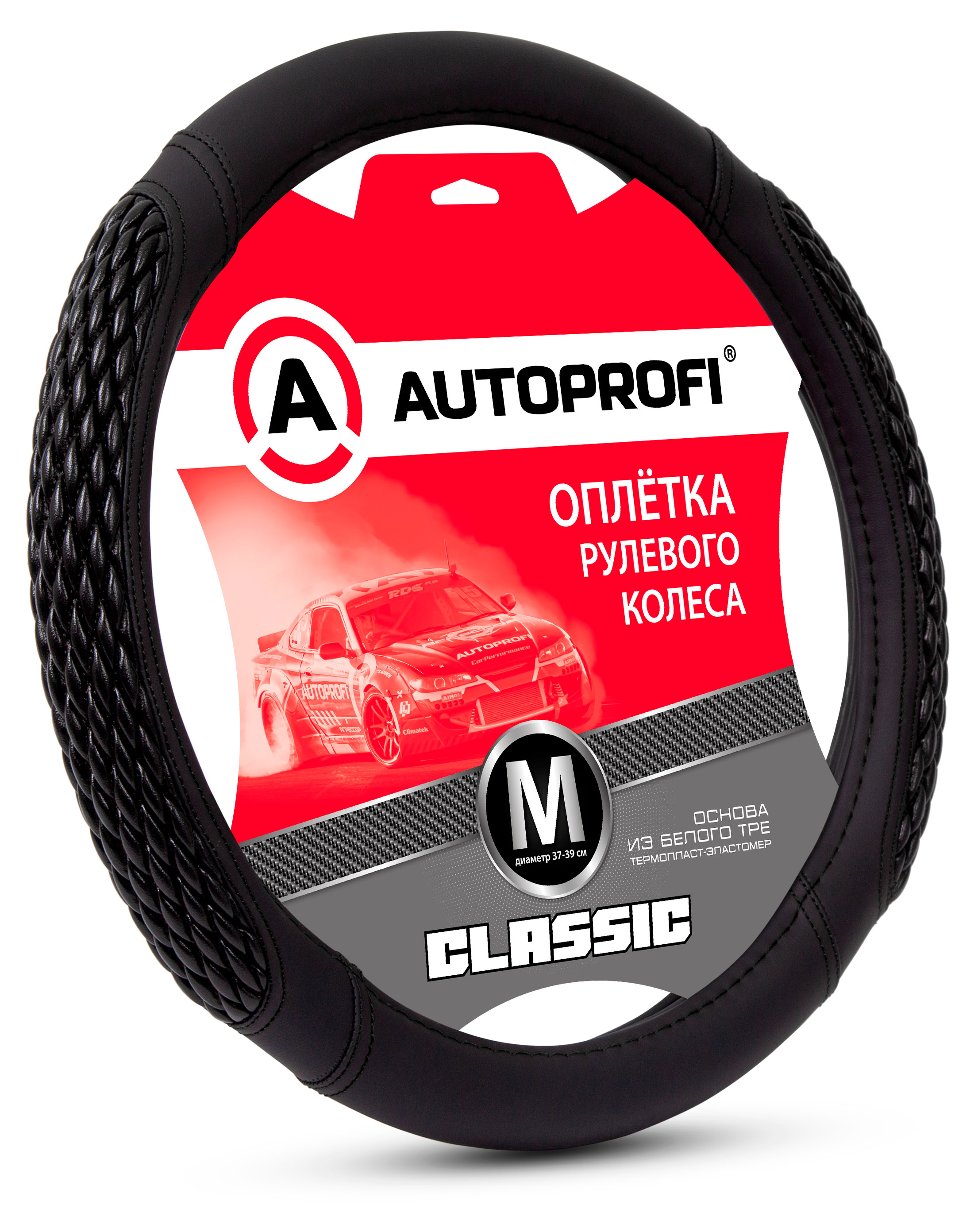 Изображение товара Оплетка на руль Autoprofi Classic PU-505 из экокожи с ромбовидной прострочкой