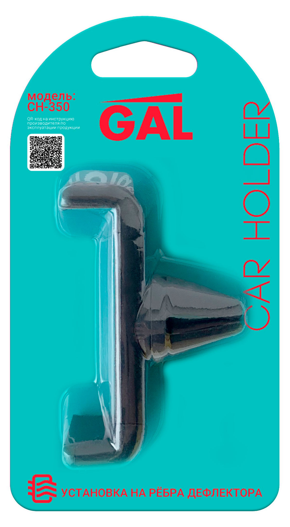 Gal | Держатель для телефона Gal CH-350