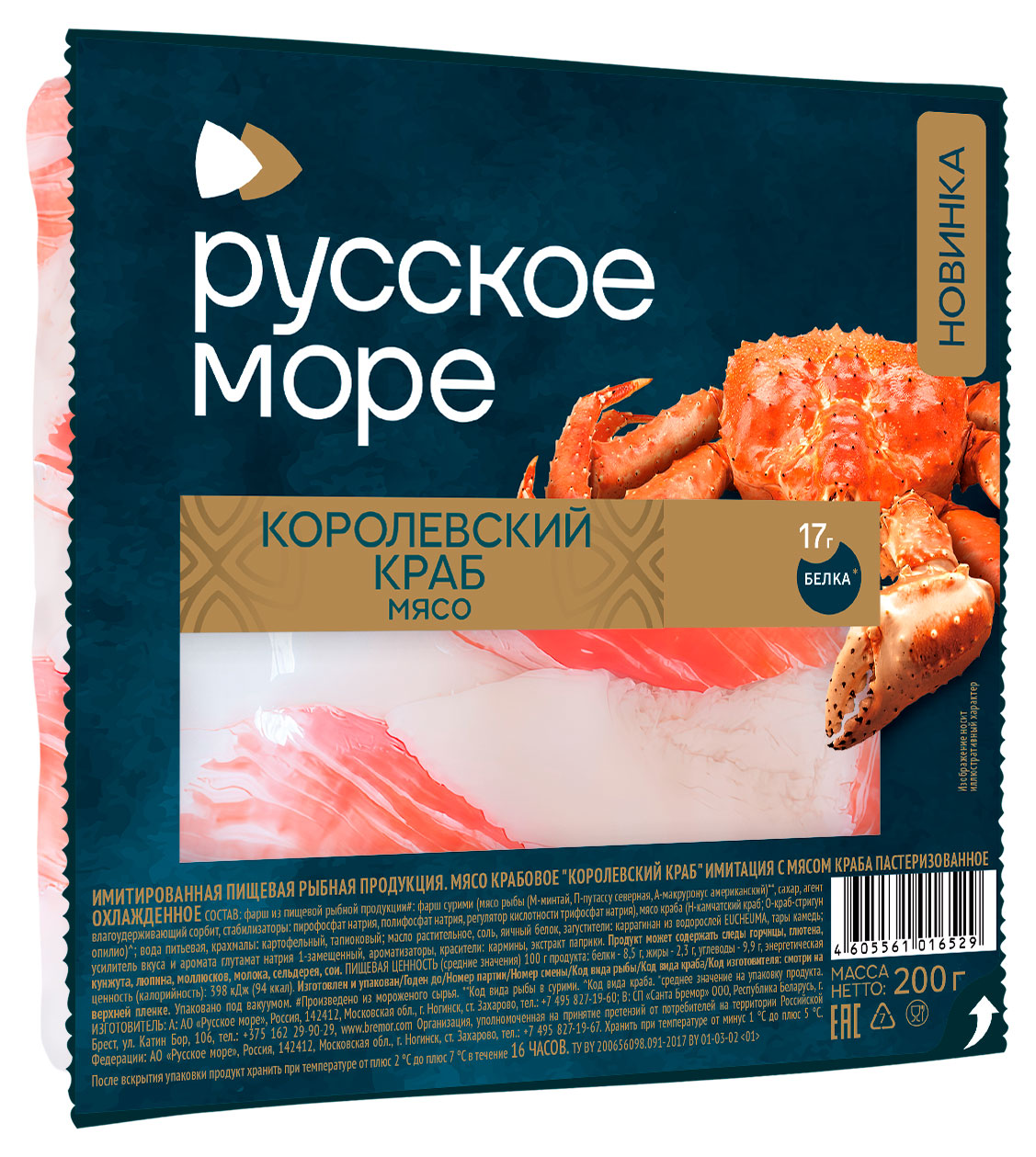 Изображение товара Крабовое мясо имитация Русское море 250 г вакуумная упаковка