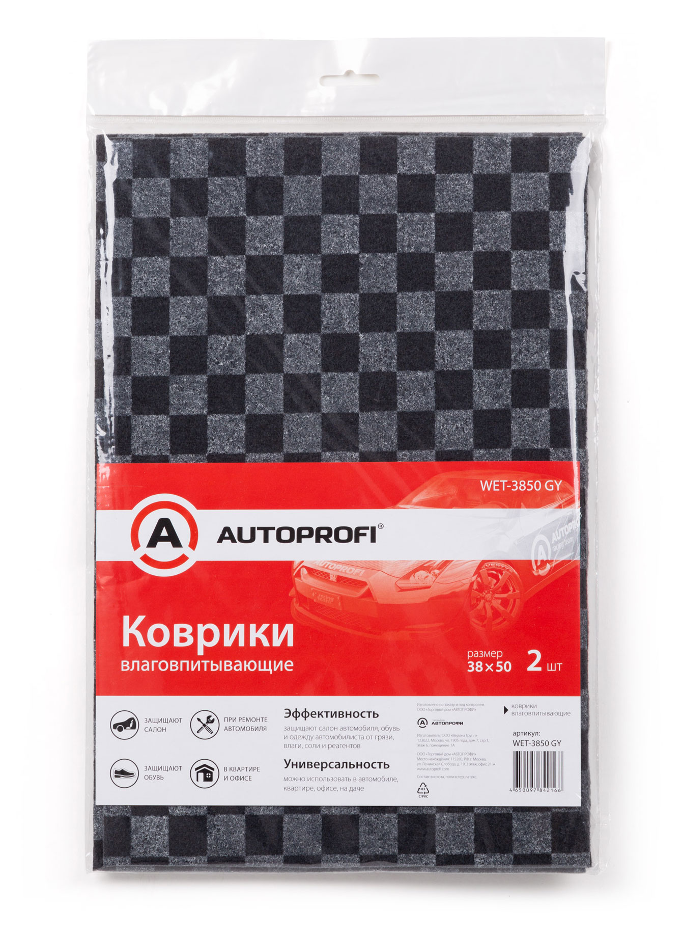Изображение товара Коврики влаговпитывающие Autoprofi 38х50, 2 шт в ассортименте
