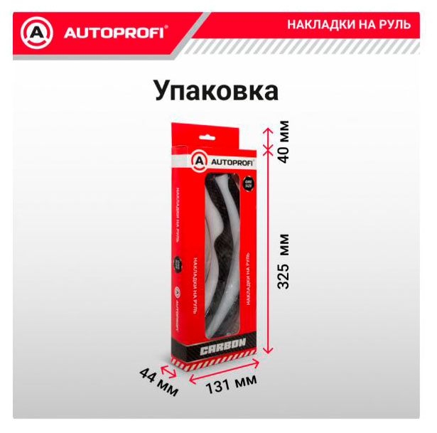 Autoprofi | Накладка на руль Autoprofi CLP-200A, 1 шт в ассортименте