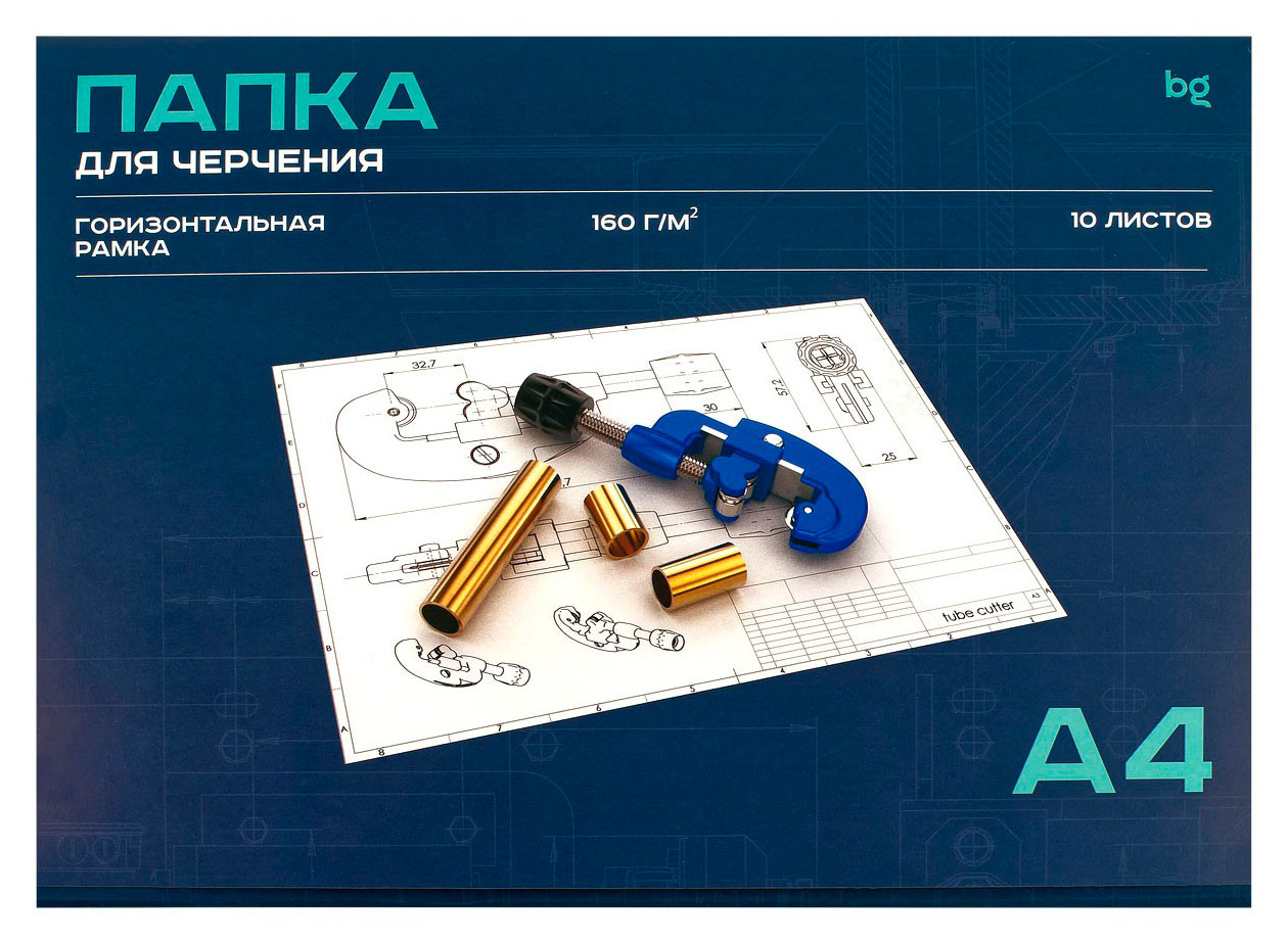 Папка для черчения BG А4 с горизонтальной рамкой 160г/м2, 10 л
