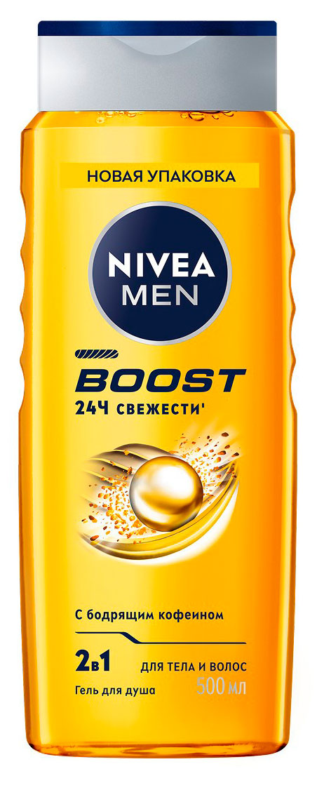 Гель для душа NIVEA MEN Boost 3в1 для тела лица и волос Германия, 500 мл